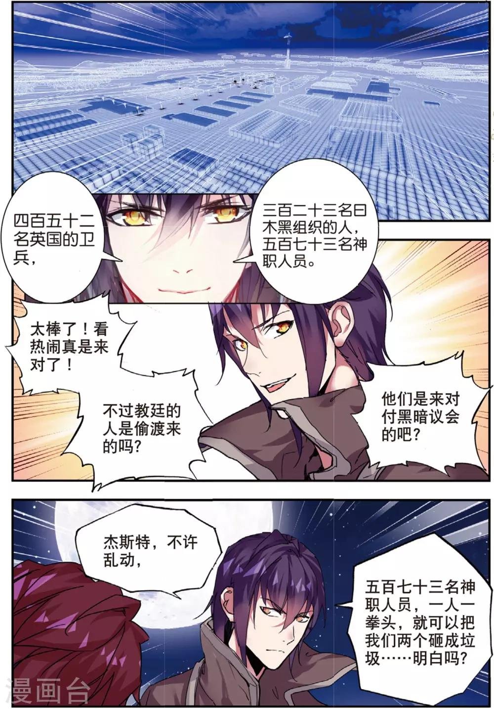 第43话 噩梦之夜一