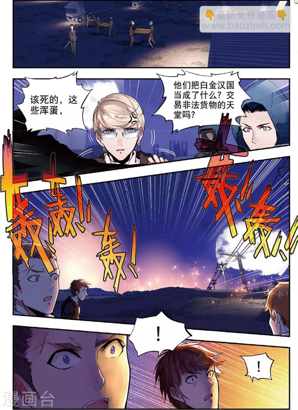 第43话 噩梦之夜一