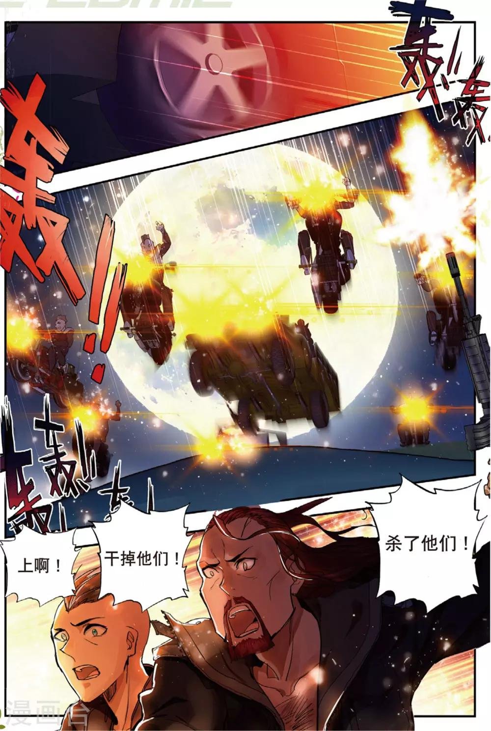 第43话 噩梦之夜一