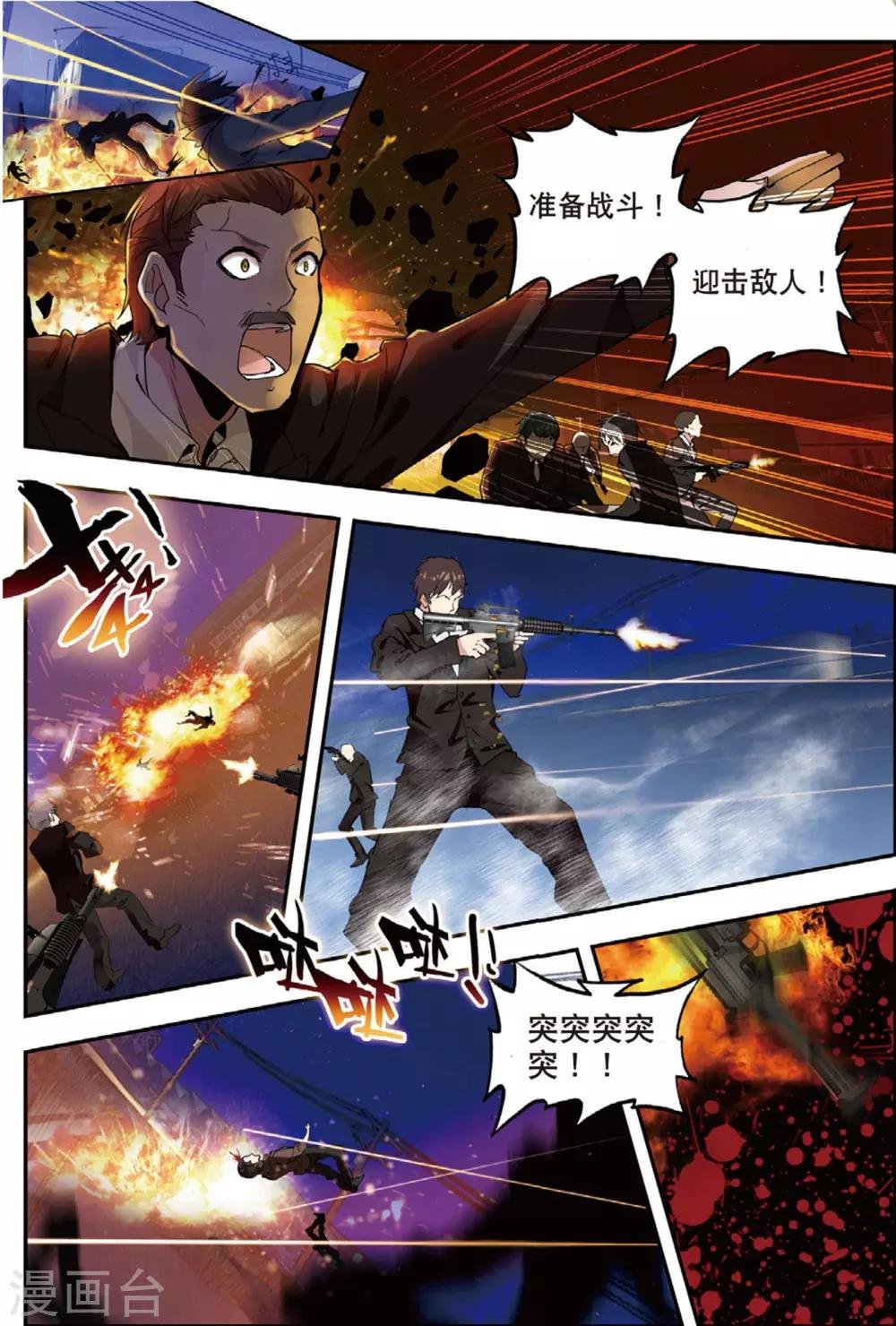 第43话 噩梦之夜一