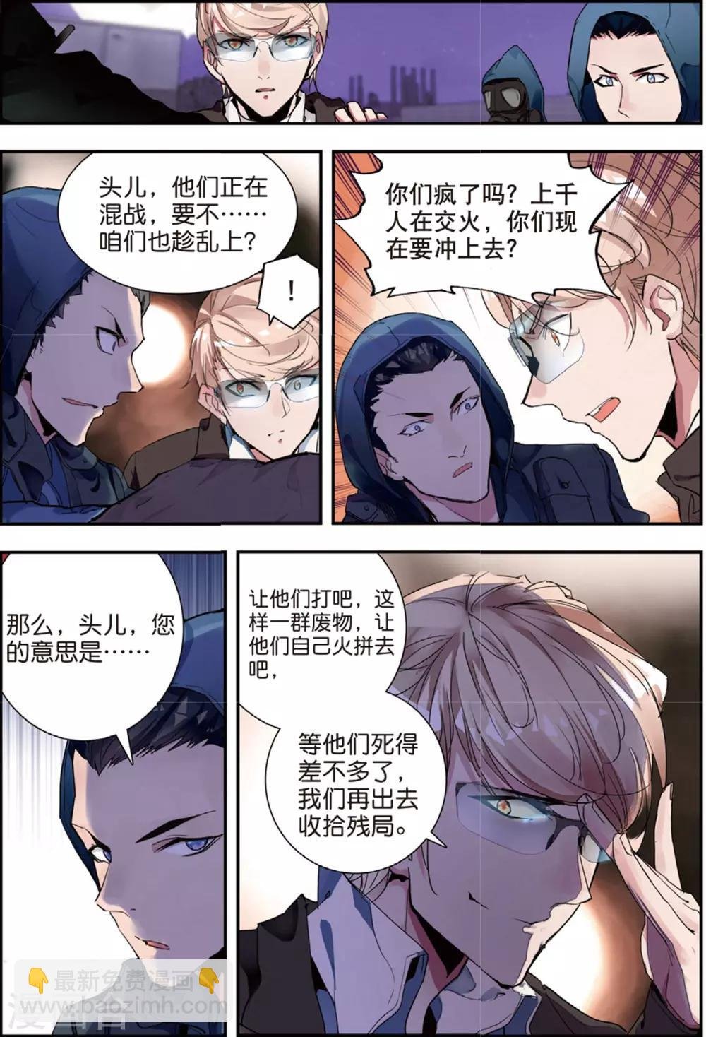 第43话 噩梦之夜一