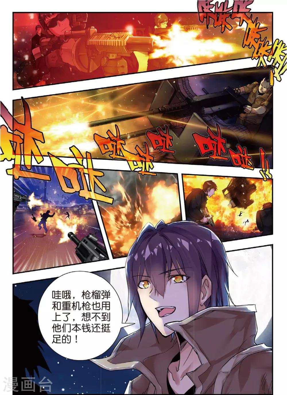 第43话 噩梦之夜一
