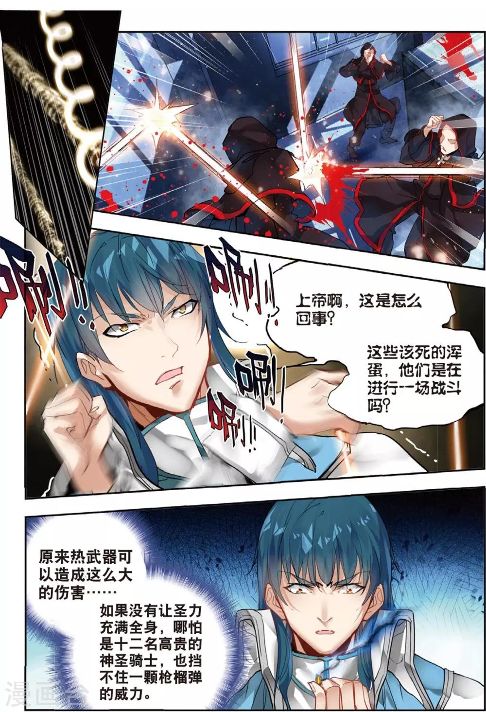 第43话 噩梦之夜一