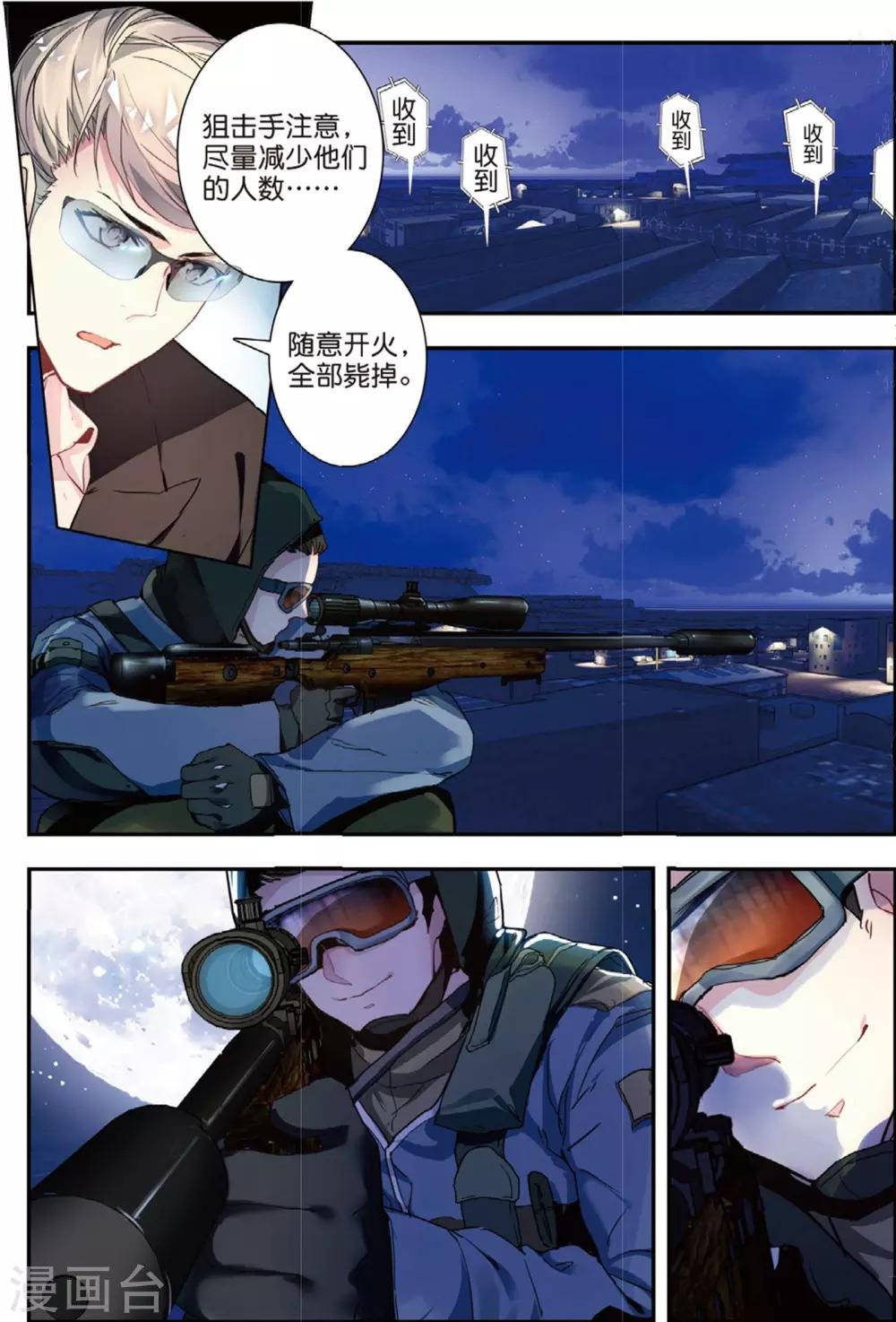 第43话 噩梦之夜一