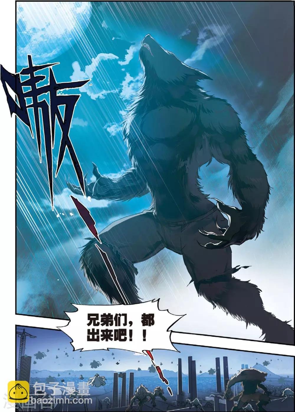 第43话 噩梦之夜一