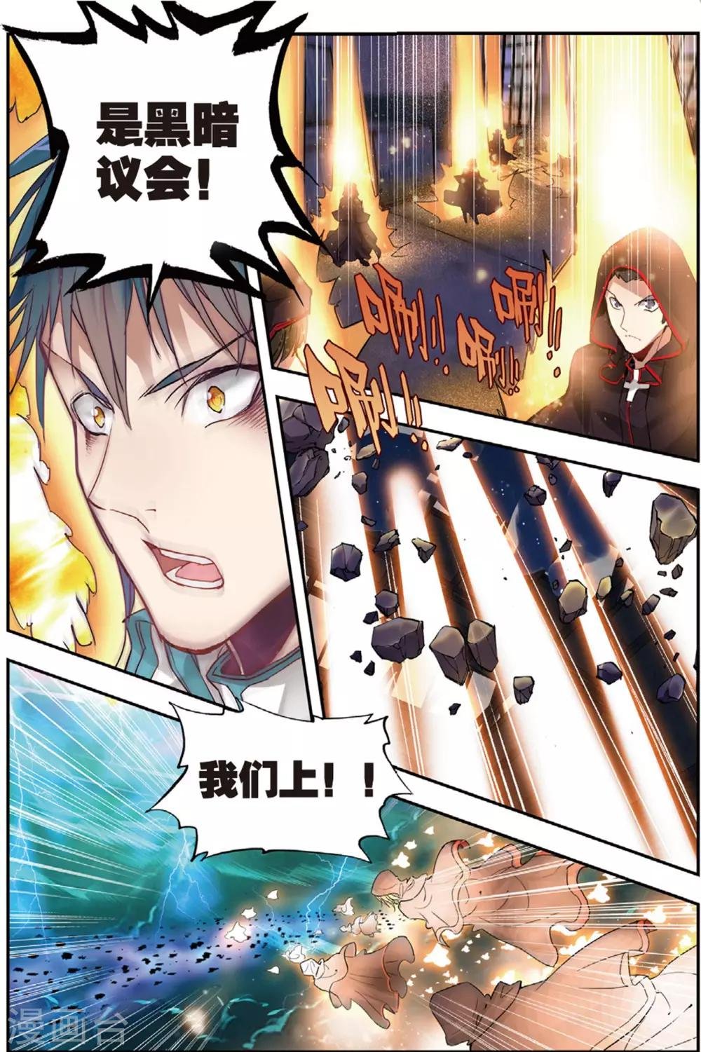 第43话 噩梦之夜一