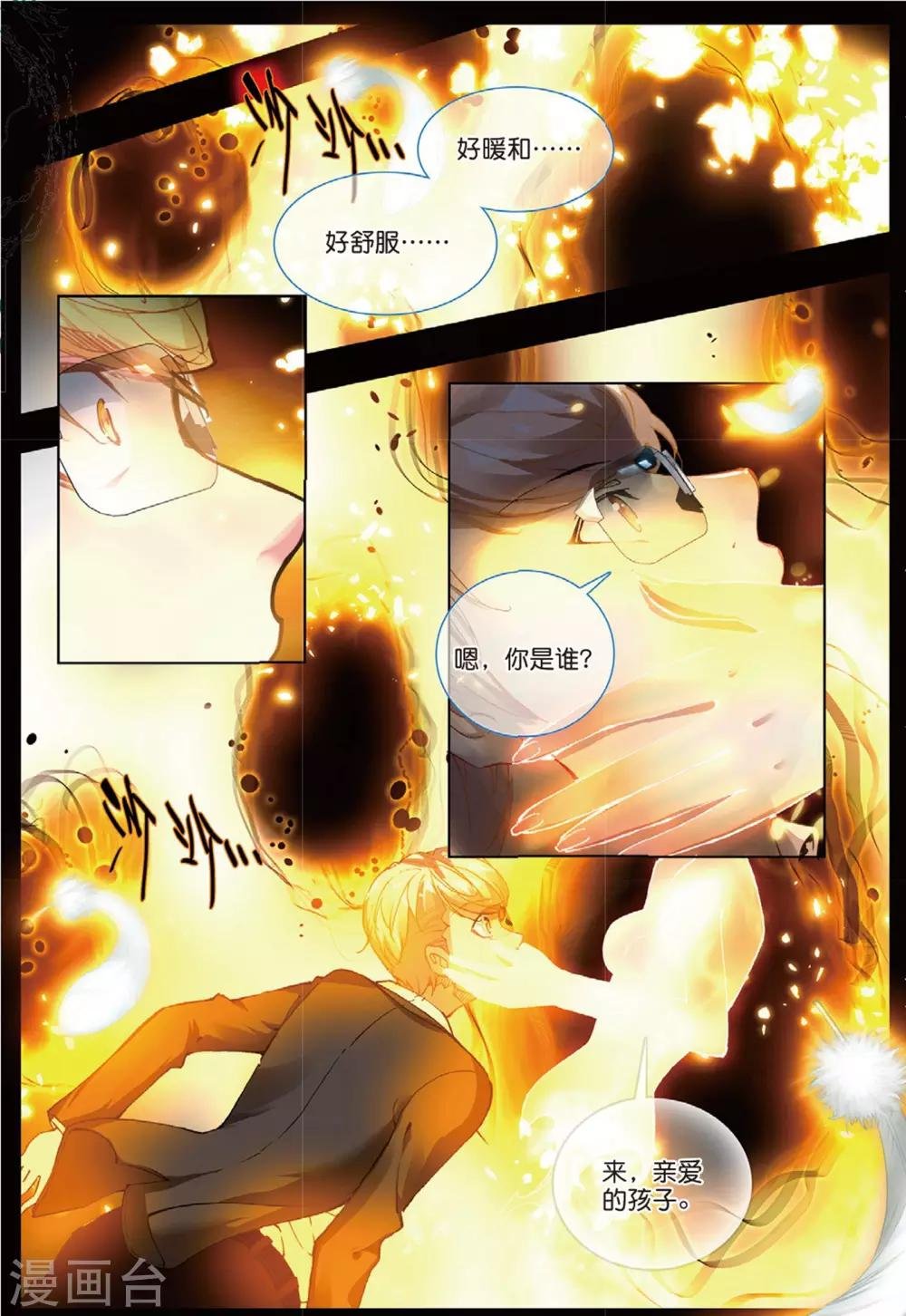 第44话 噩梦之夜二