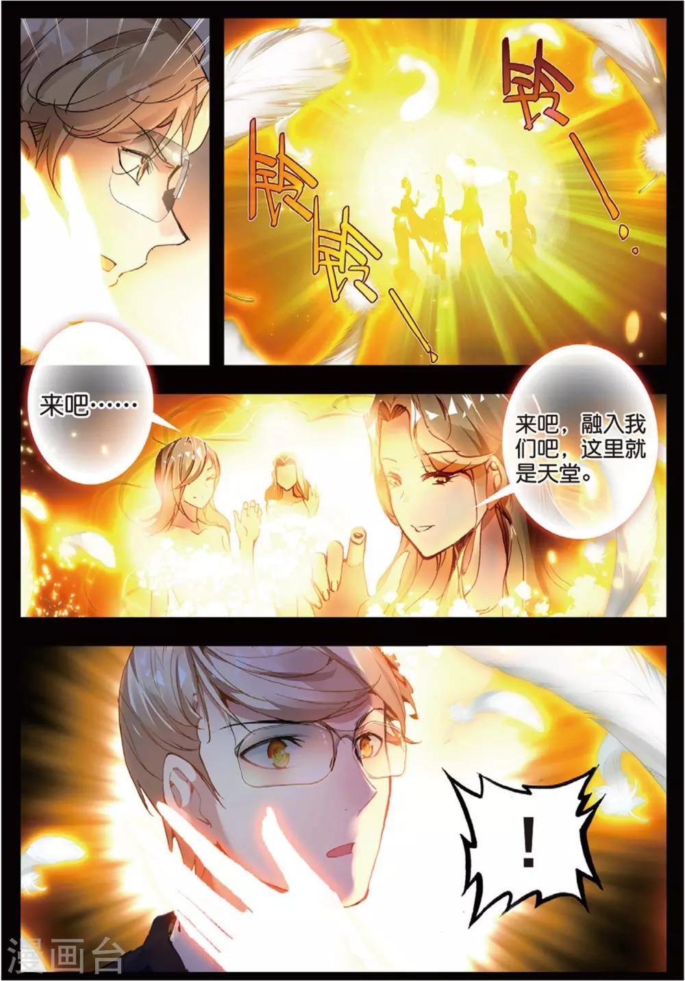 第44话 噩梦之夜二
