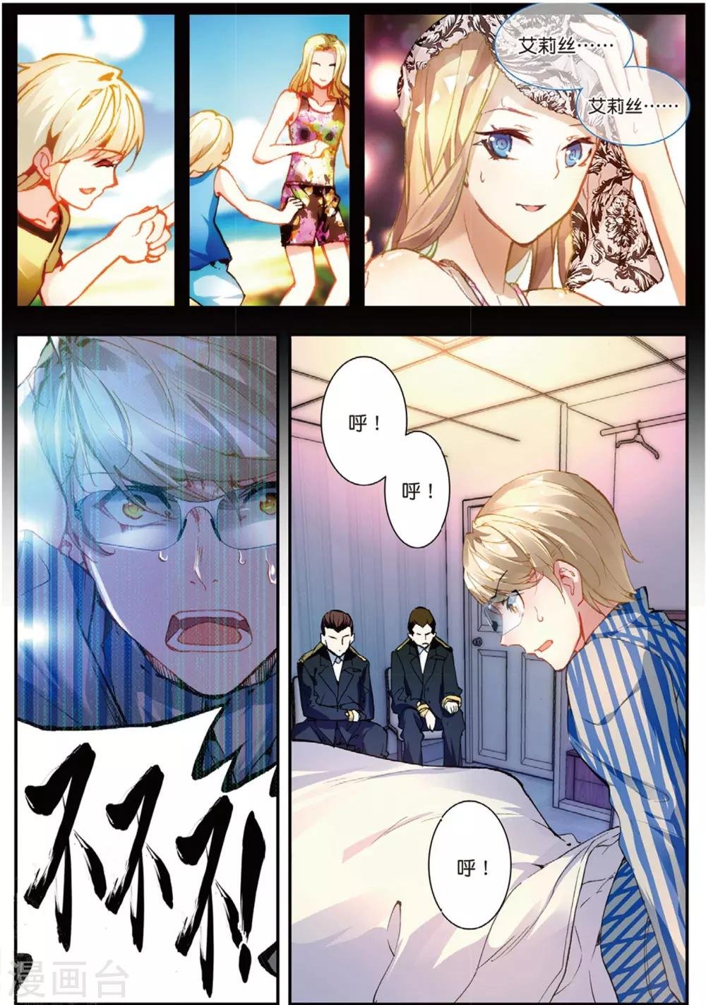 第44话 噩梦之夜二