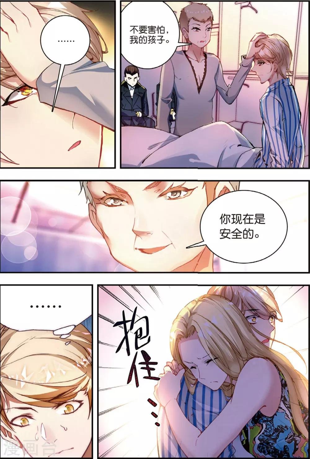 第44话 噩梦之夜二