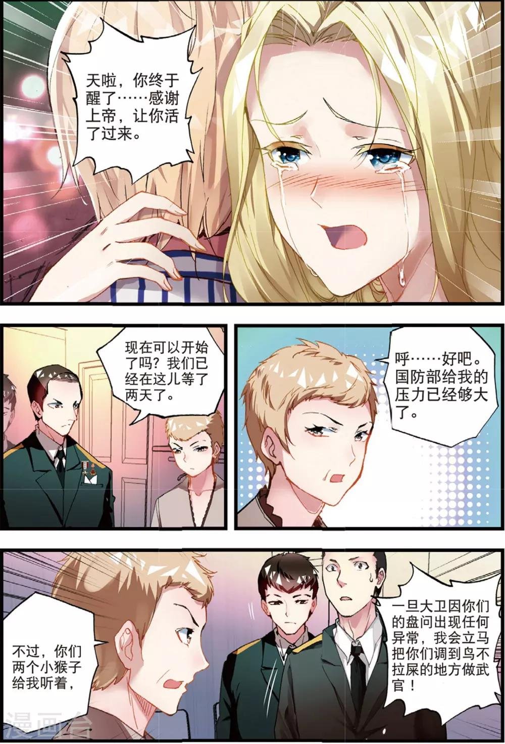 第44话 噩梦之夜二