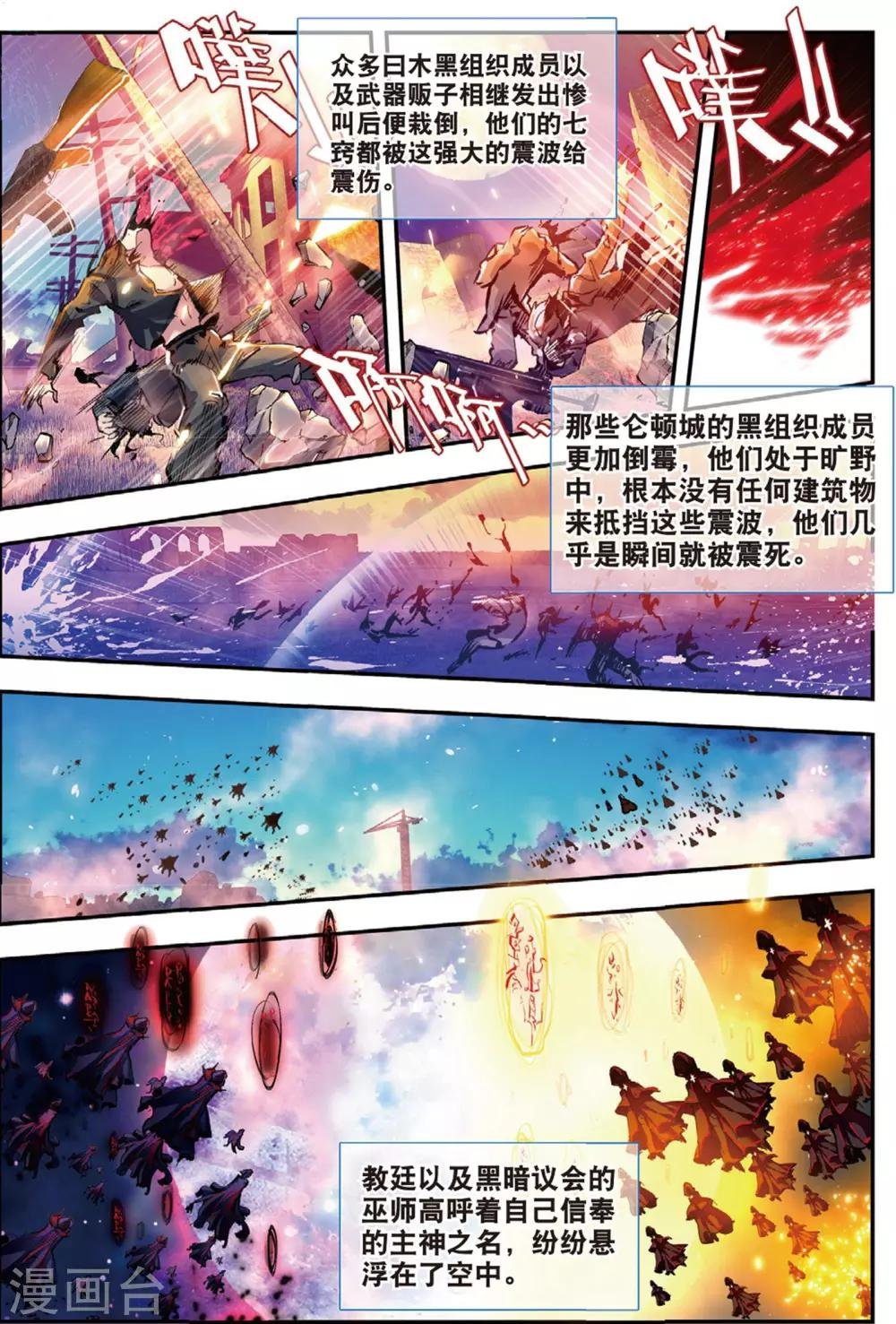 第44话 噩梦之夜二