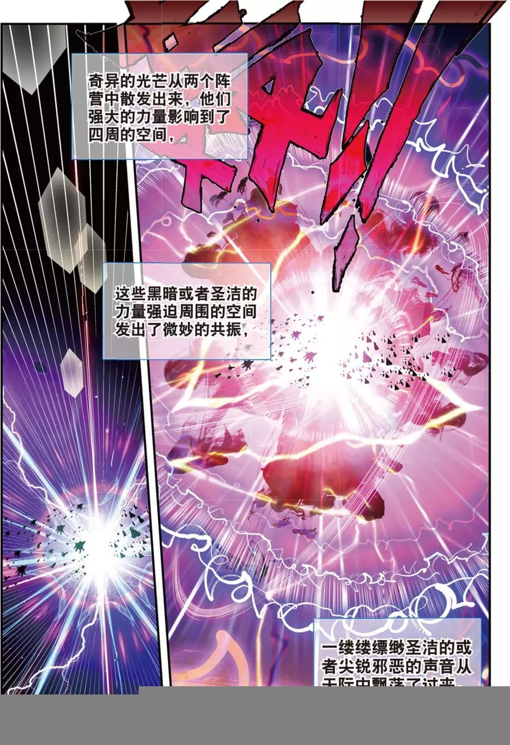 第44话 噩梦之夜二