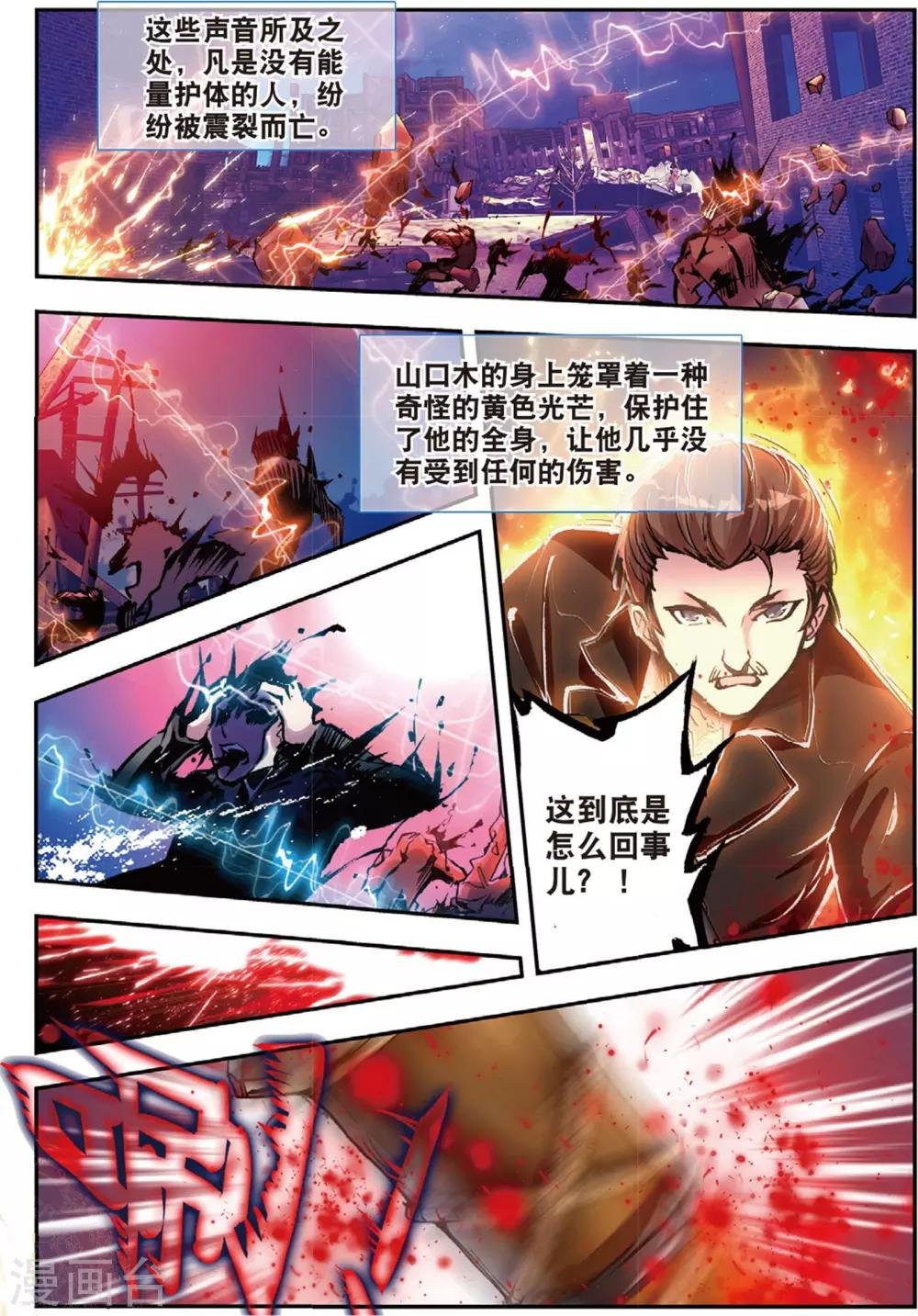 第44话 噩梦之夜二