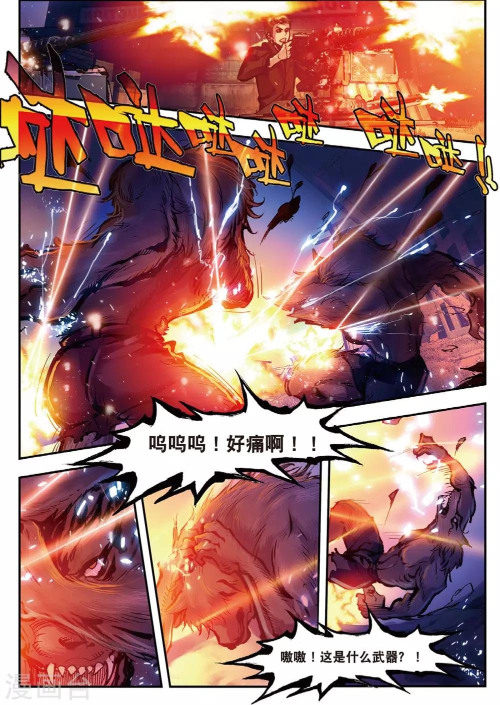 第44话 噩梦之夜二