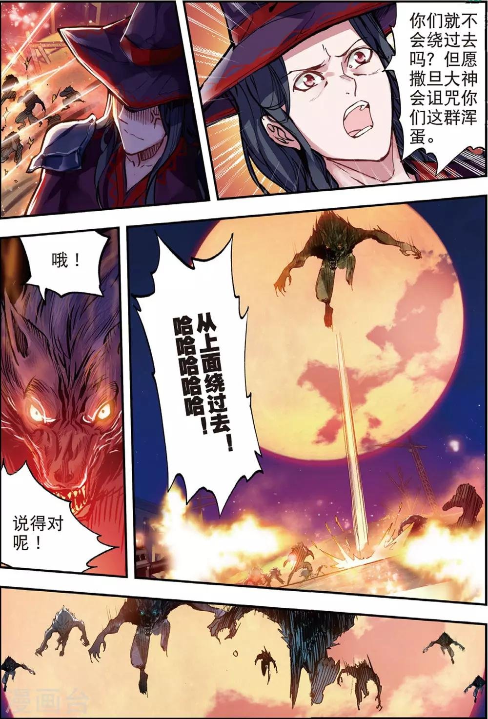 第44话 噩梦之夜二