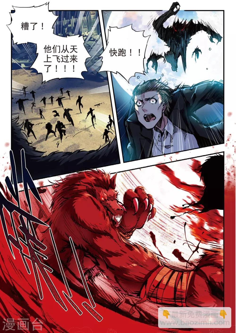 第44话 噩梦之夜二