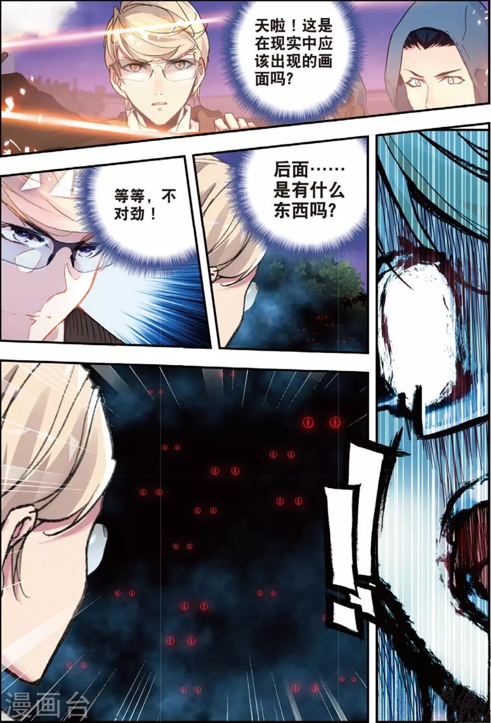 第44话 噩梦之夜二