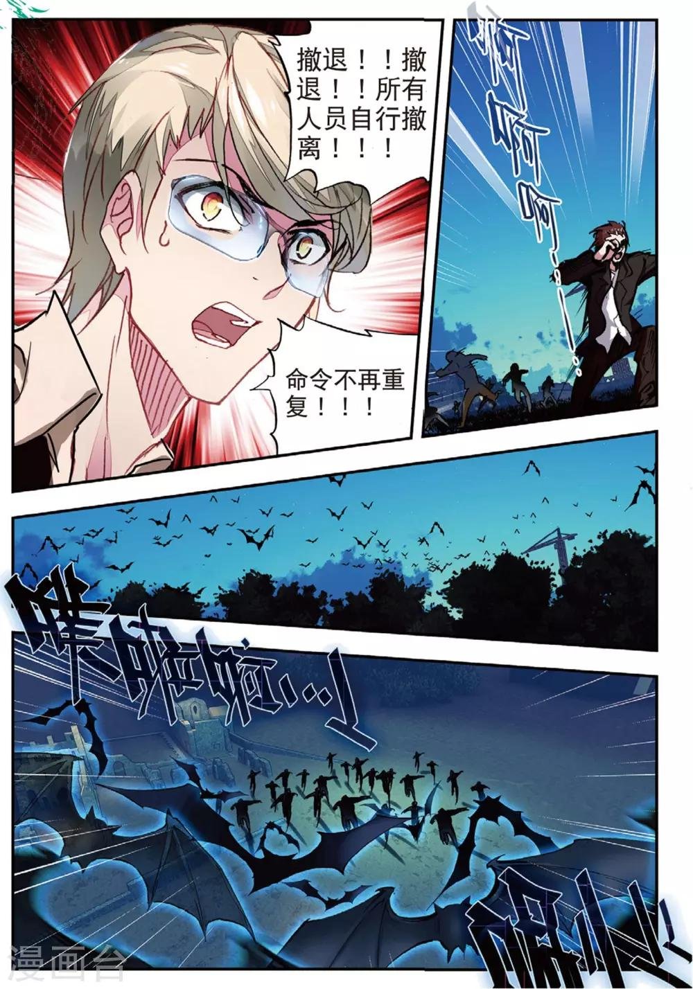 第44话 噩梦之夜二