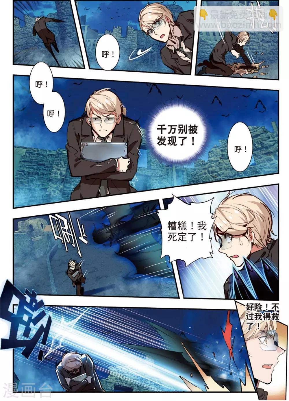 第44话 噩梦之夜二