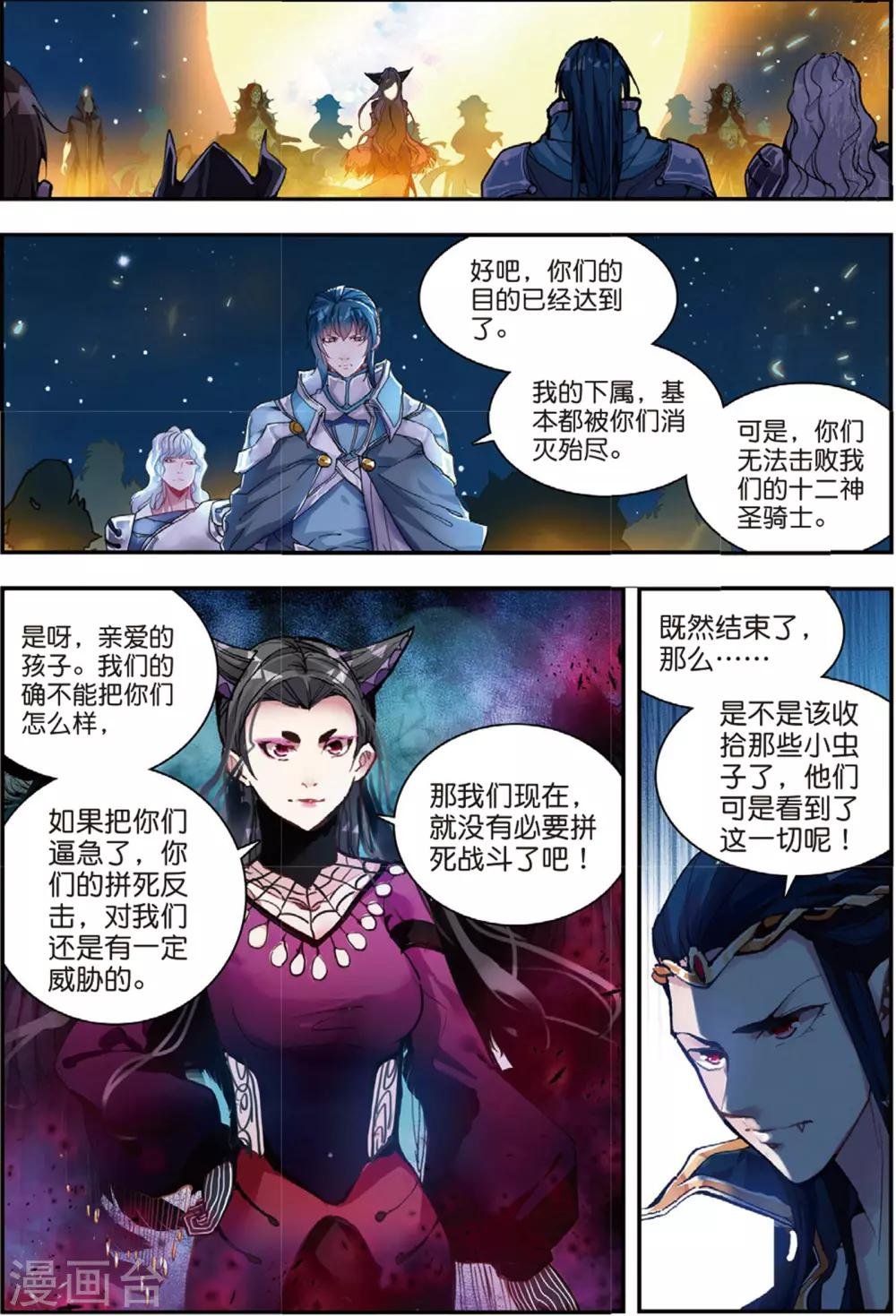 第44话 噩梦之夜二