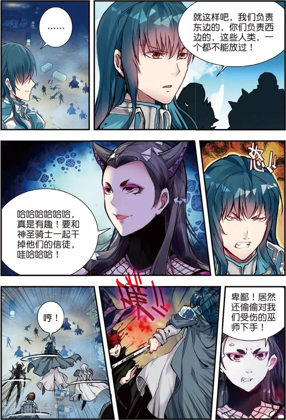 第44话 噩梦之夜二