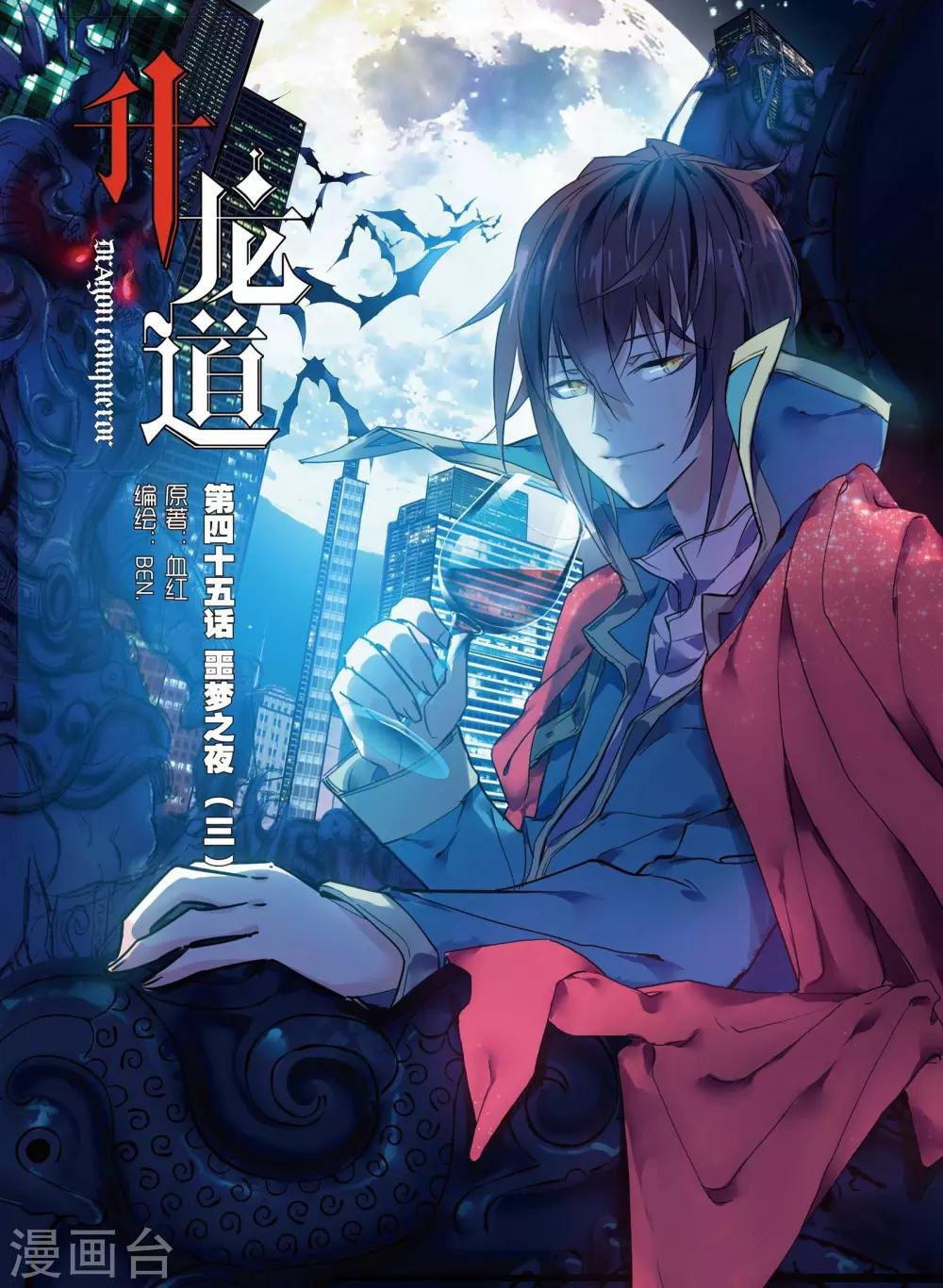 第45话 噩梦之夜三
