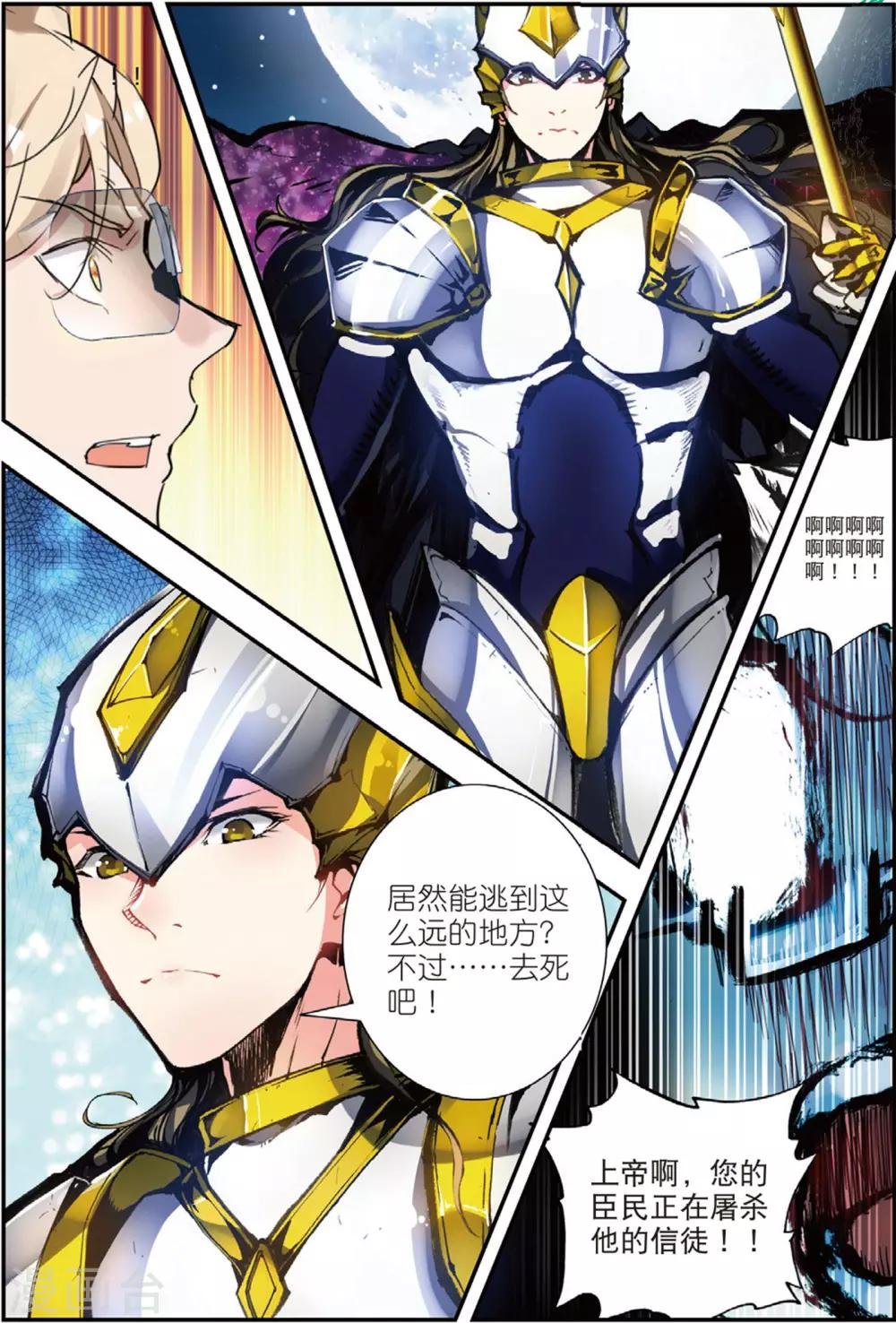 第45话 噩梦之夜三