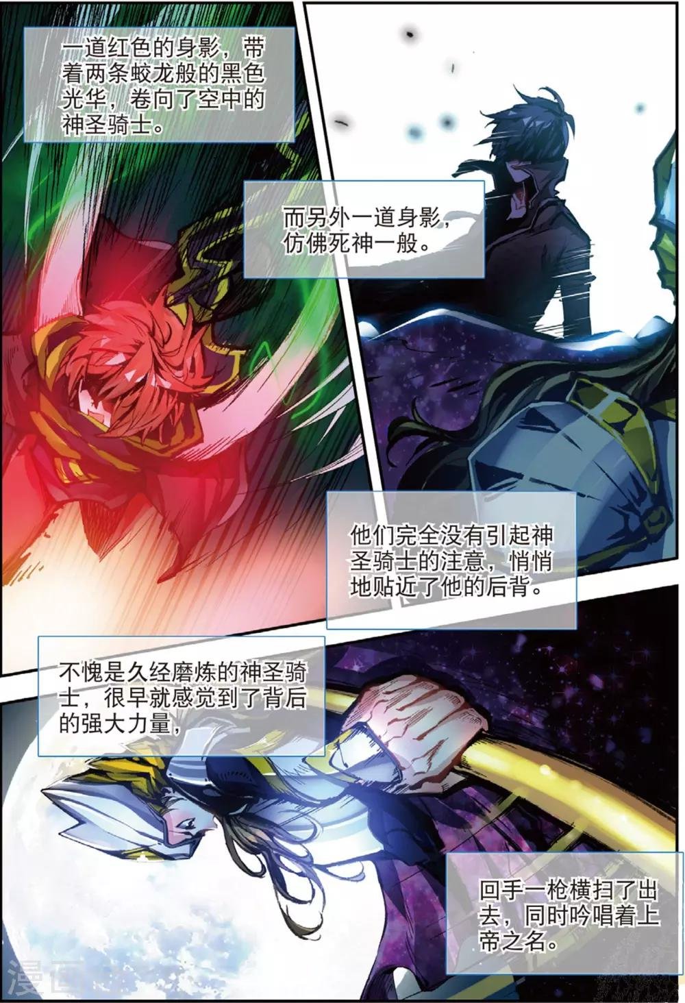 第45话 噩梦之夜三