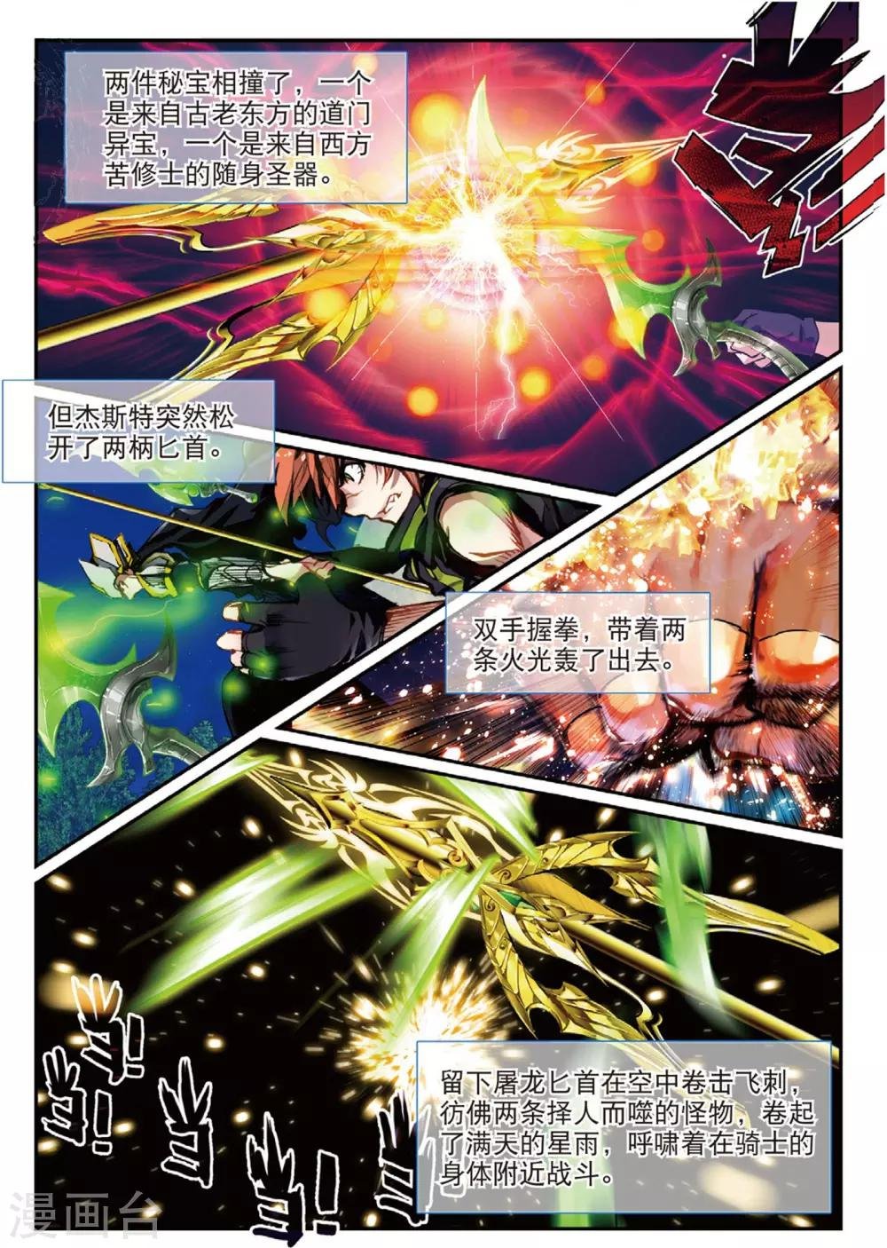 第45话 噩梦之夜三