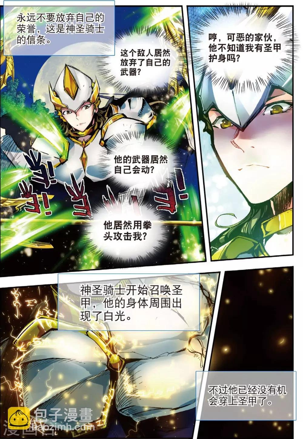 第45话 噩梦之夜三