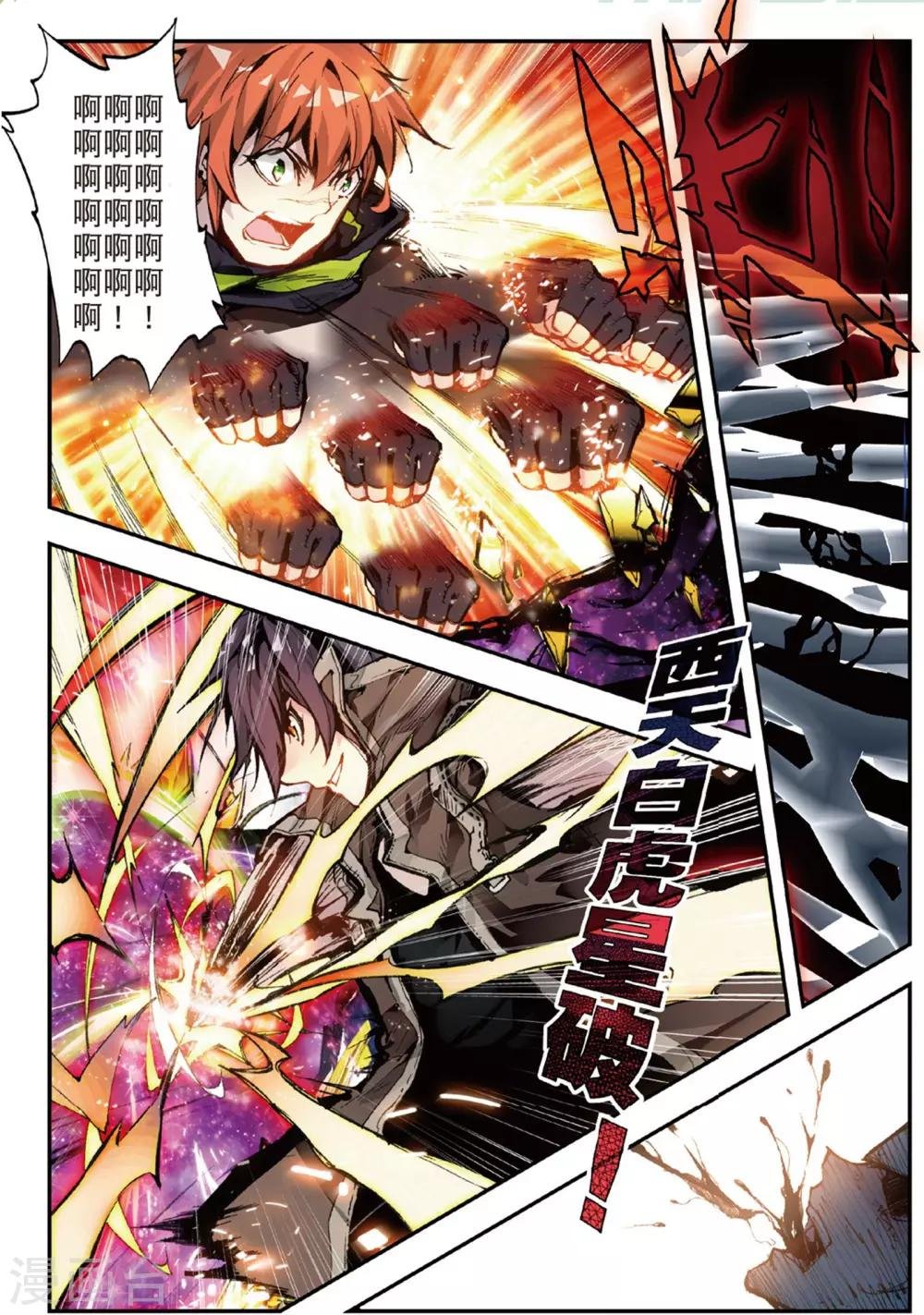 第45话 噩梦之夜三