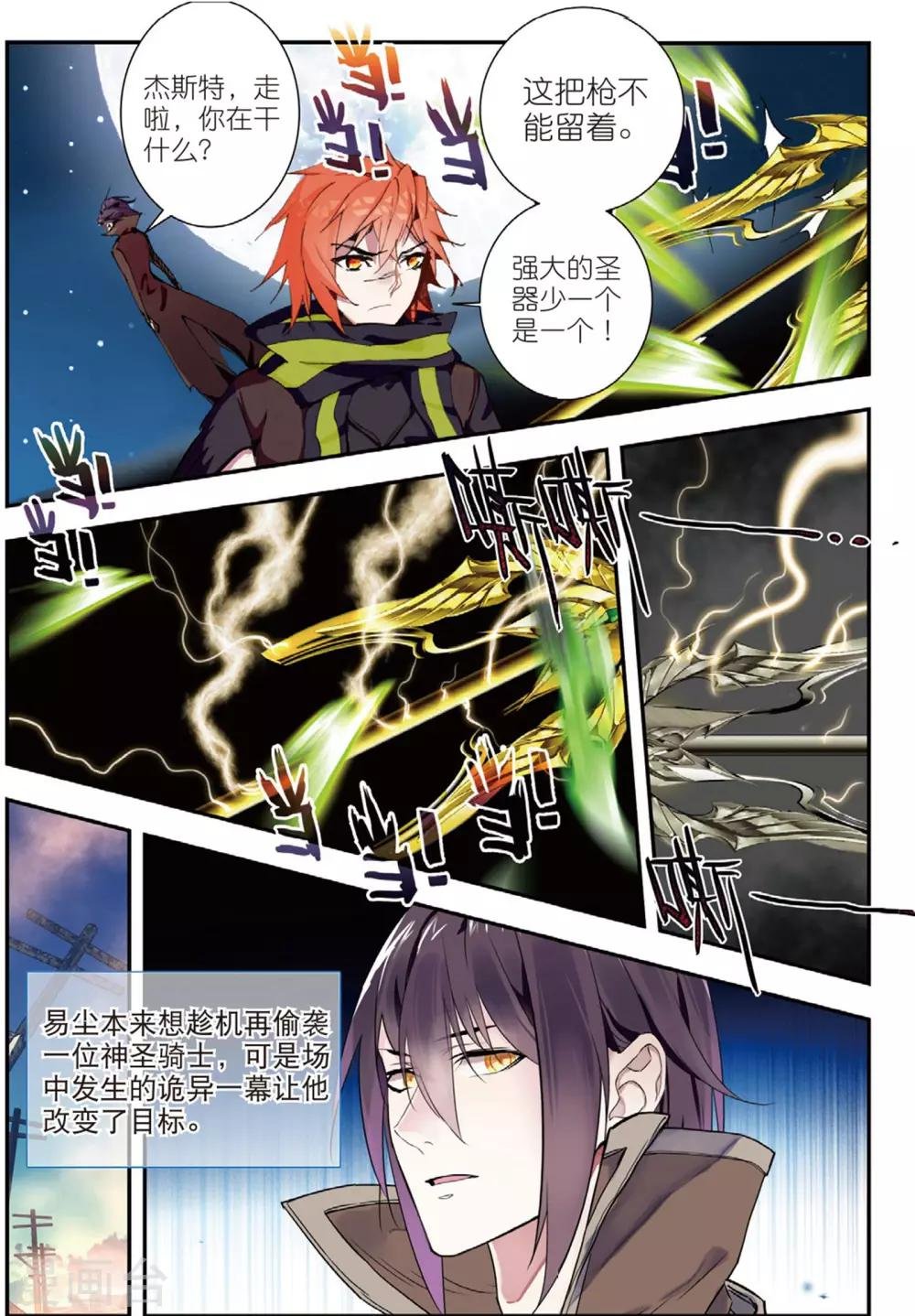 第45话 噩梦之夜三