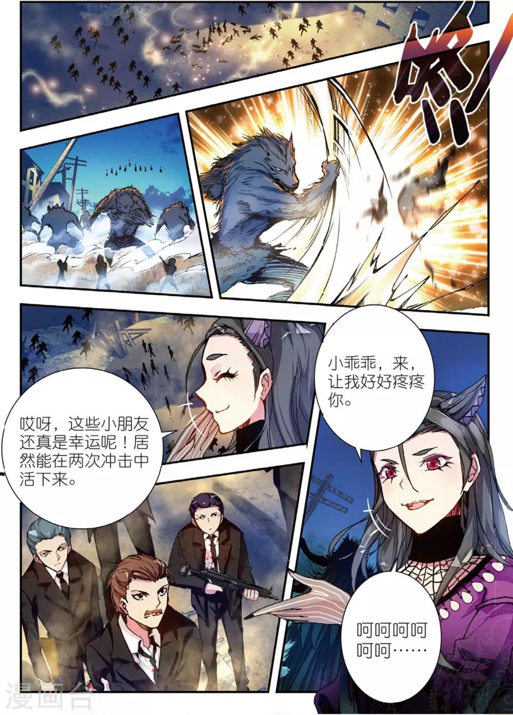第45话 噩梦之夜三