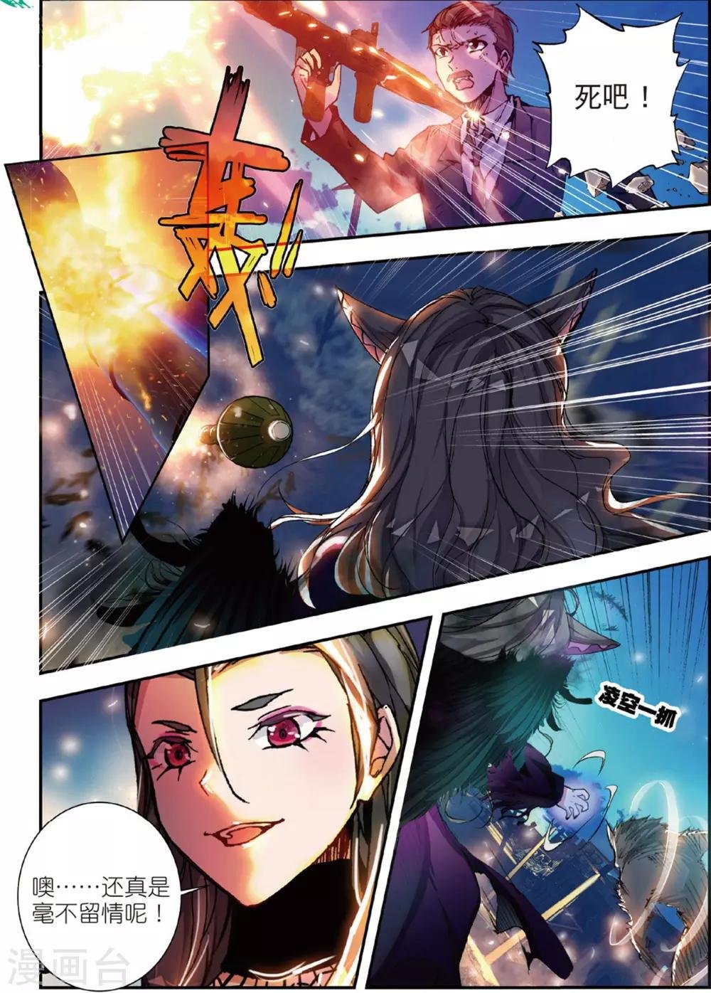 第45话 噩梦之夜三