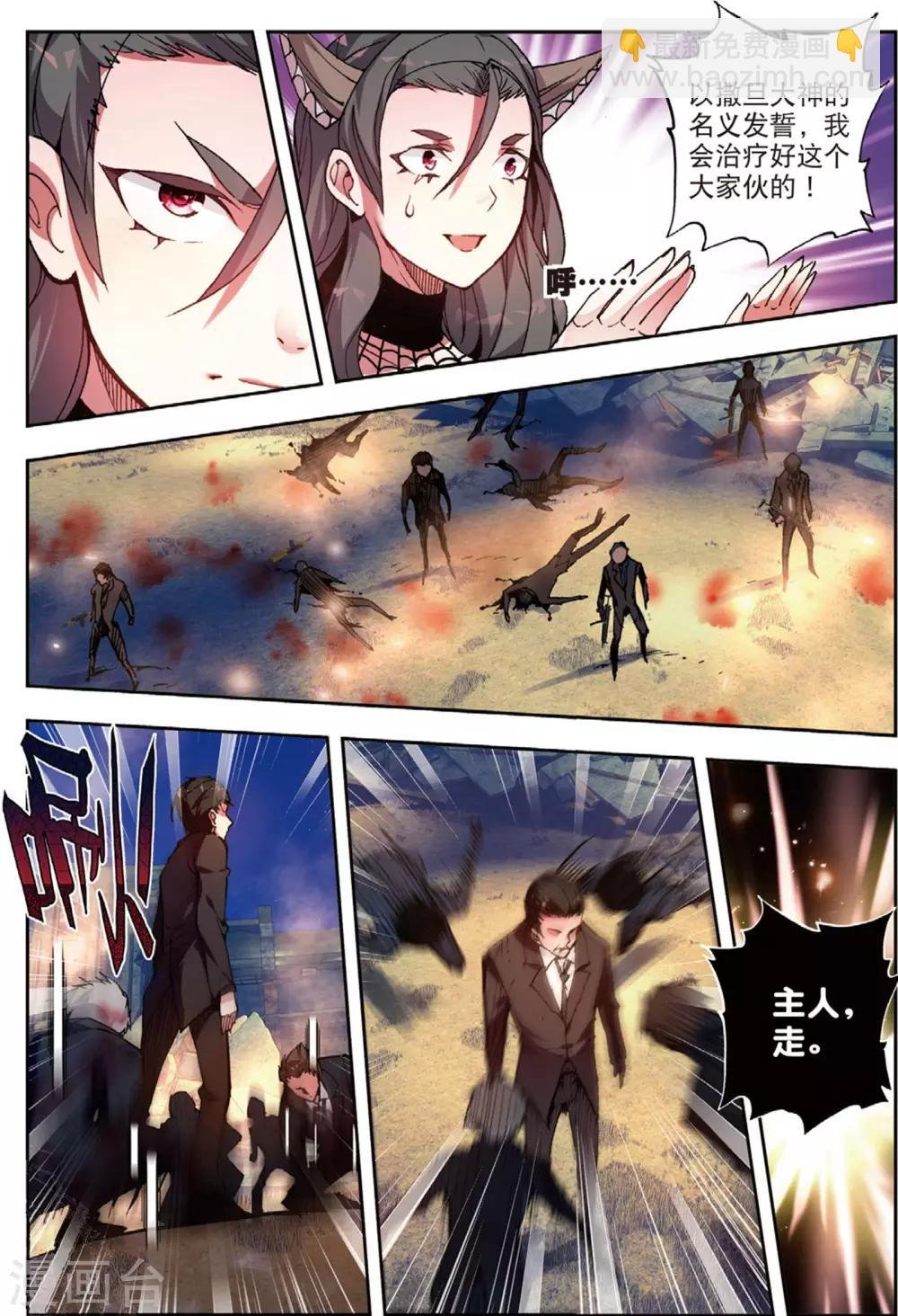 第45话 噩梦之夜三