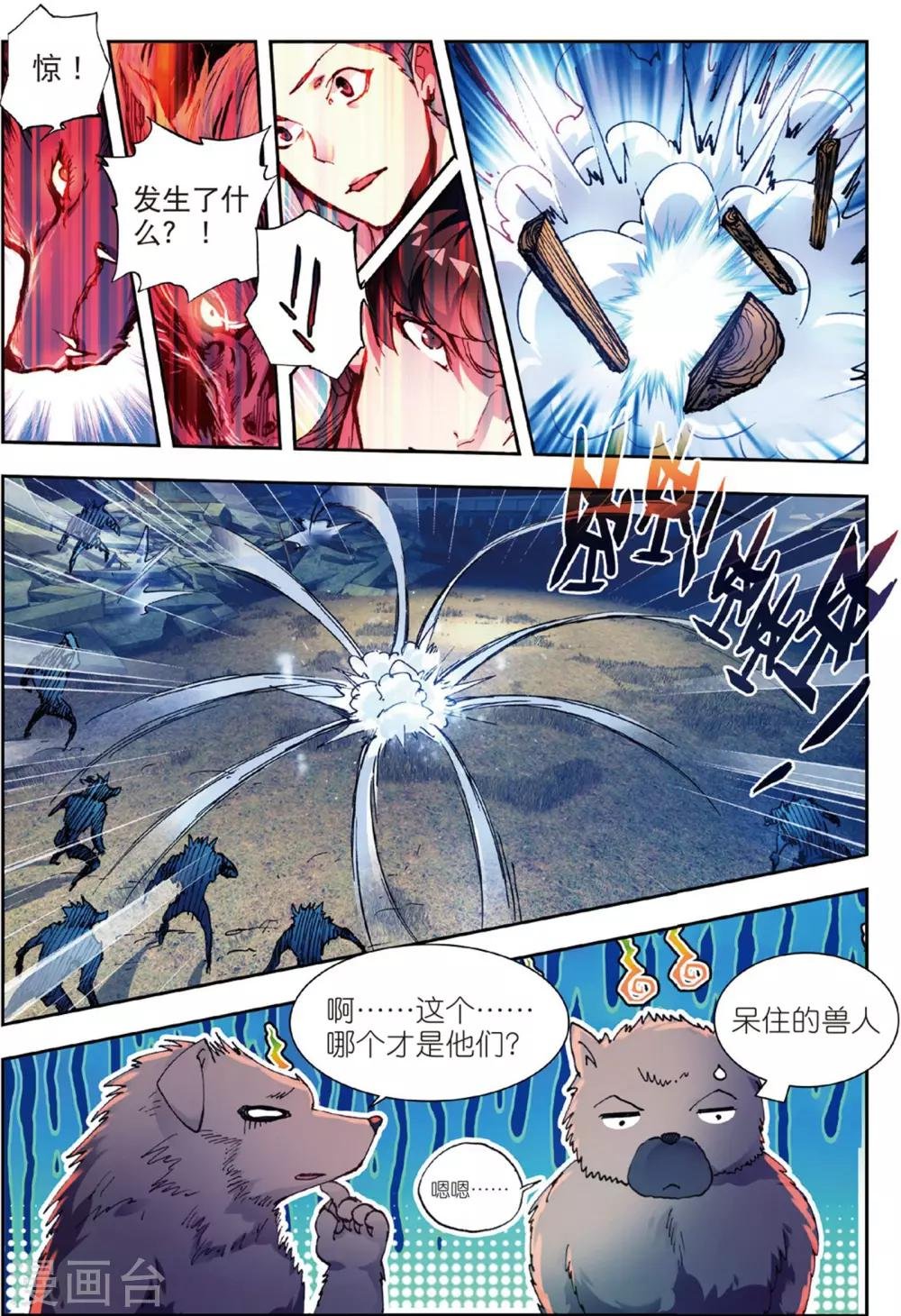 第45话 噩梦之夜三