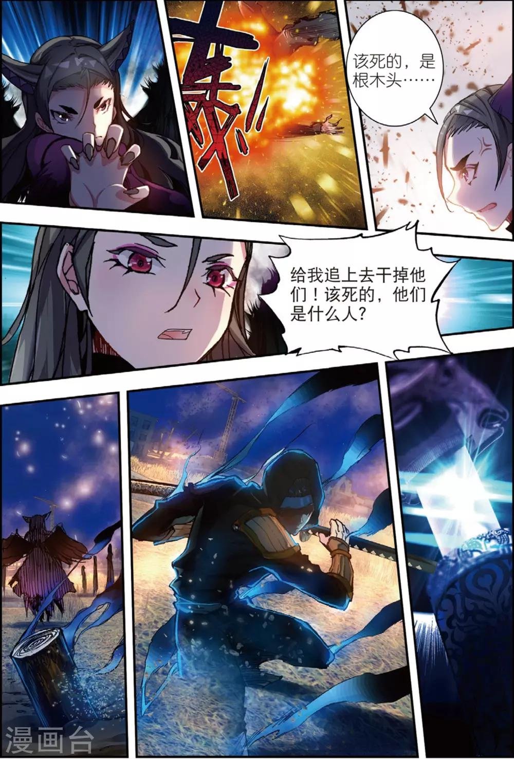 第45话 噩梦之夜三