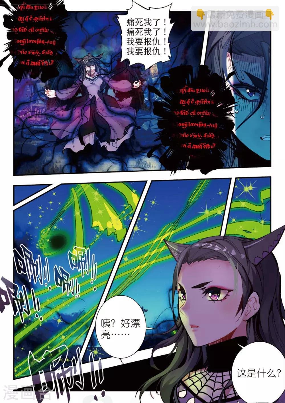第45话 噩梦之夜三