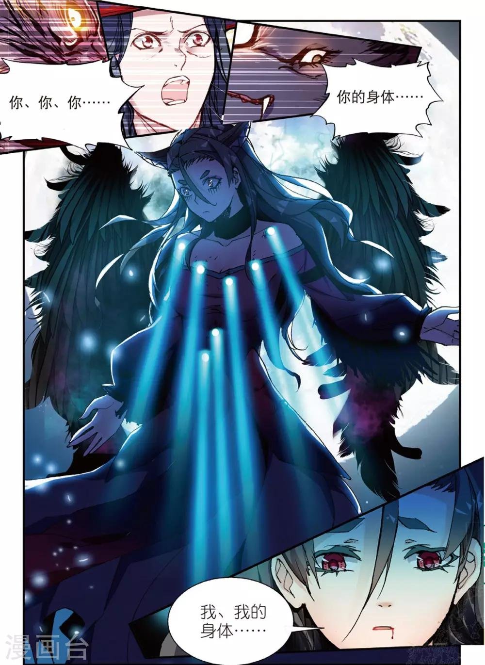 第45话 噩梦之夜三