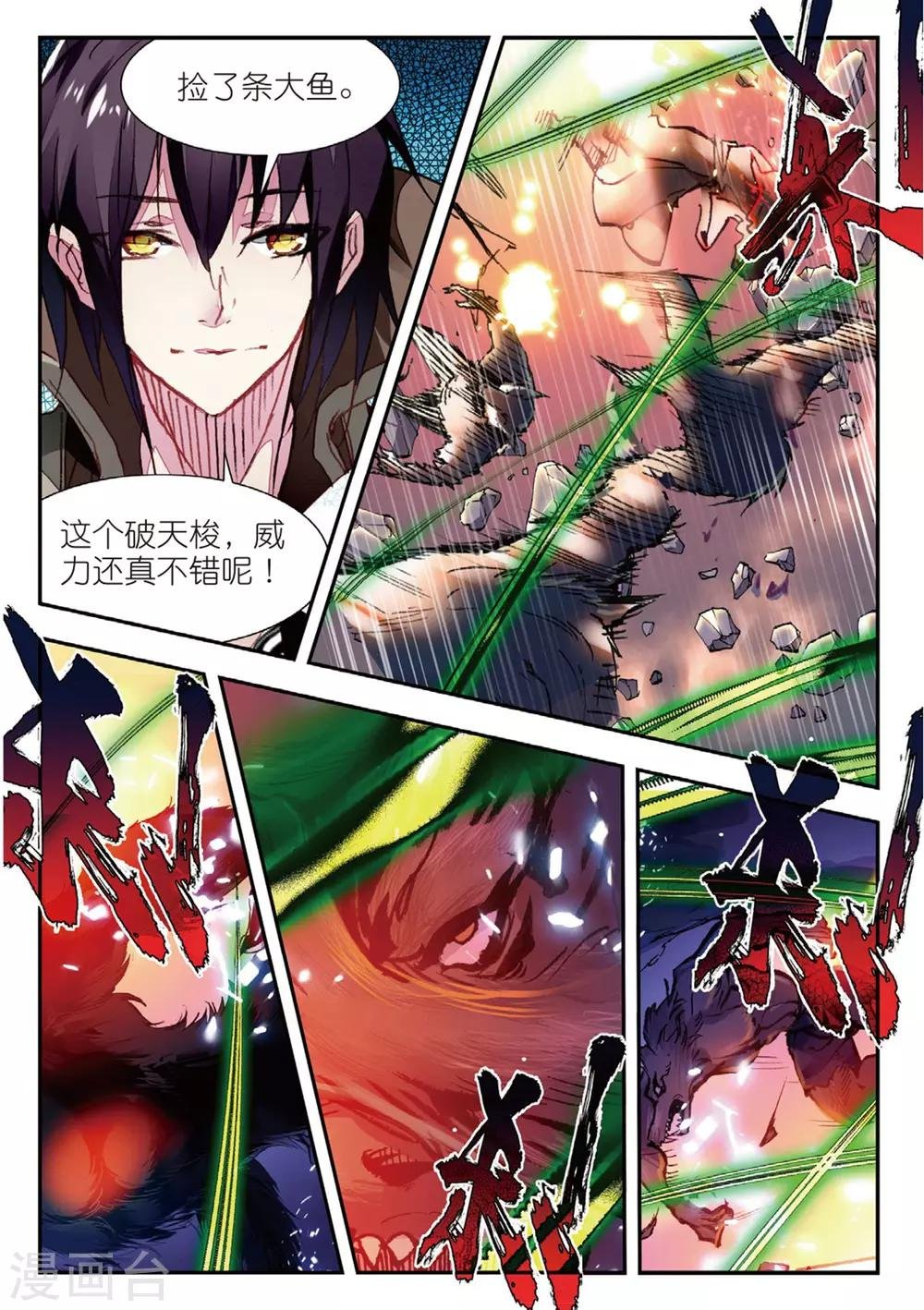 第45话 噩梦之夜三