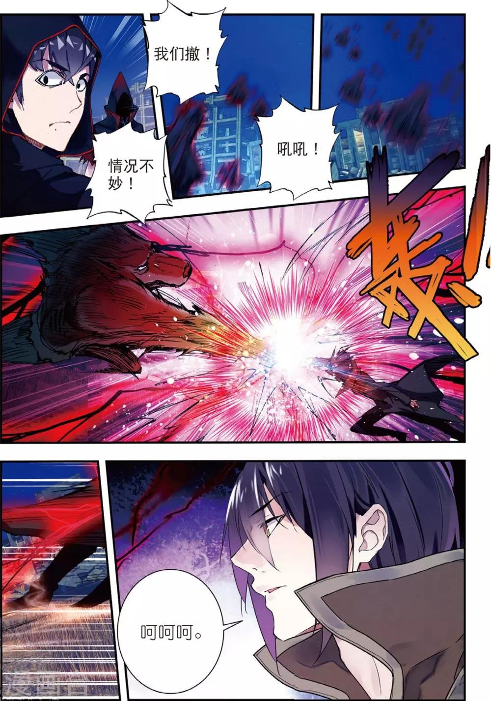 第45话 噩梦之夜三
