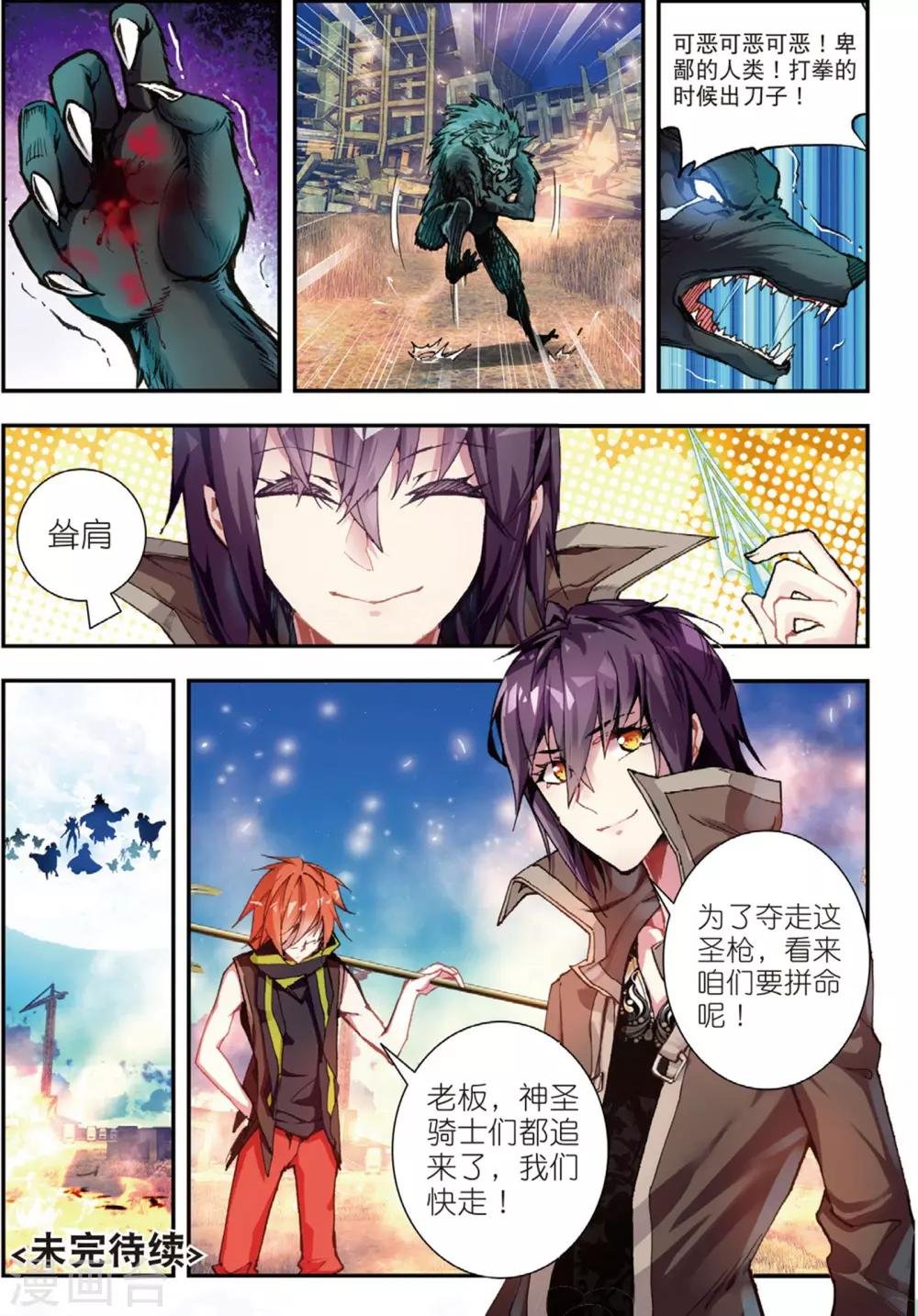 第45话 噩梦之夜三