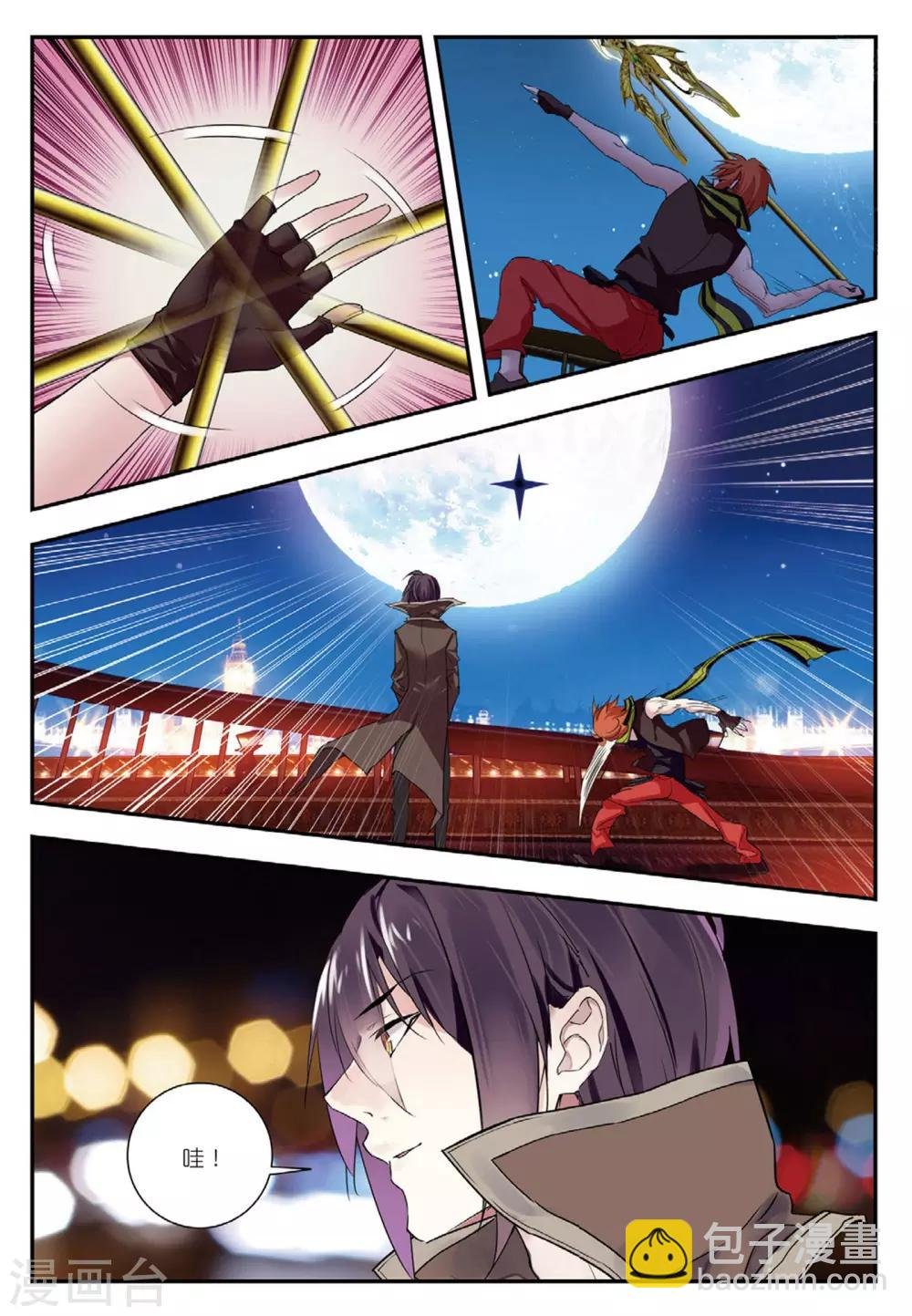 第46话 洗牌