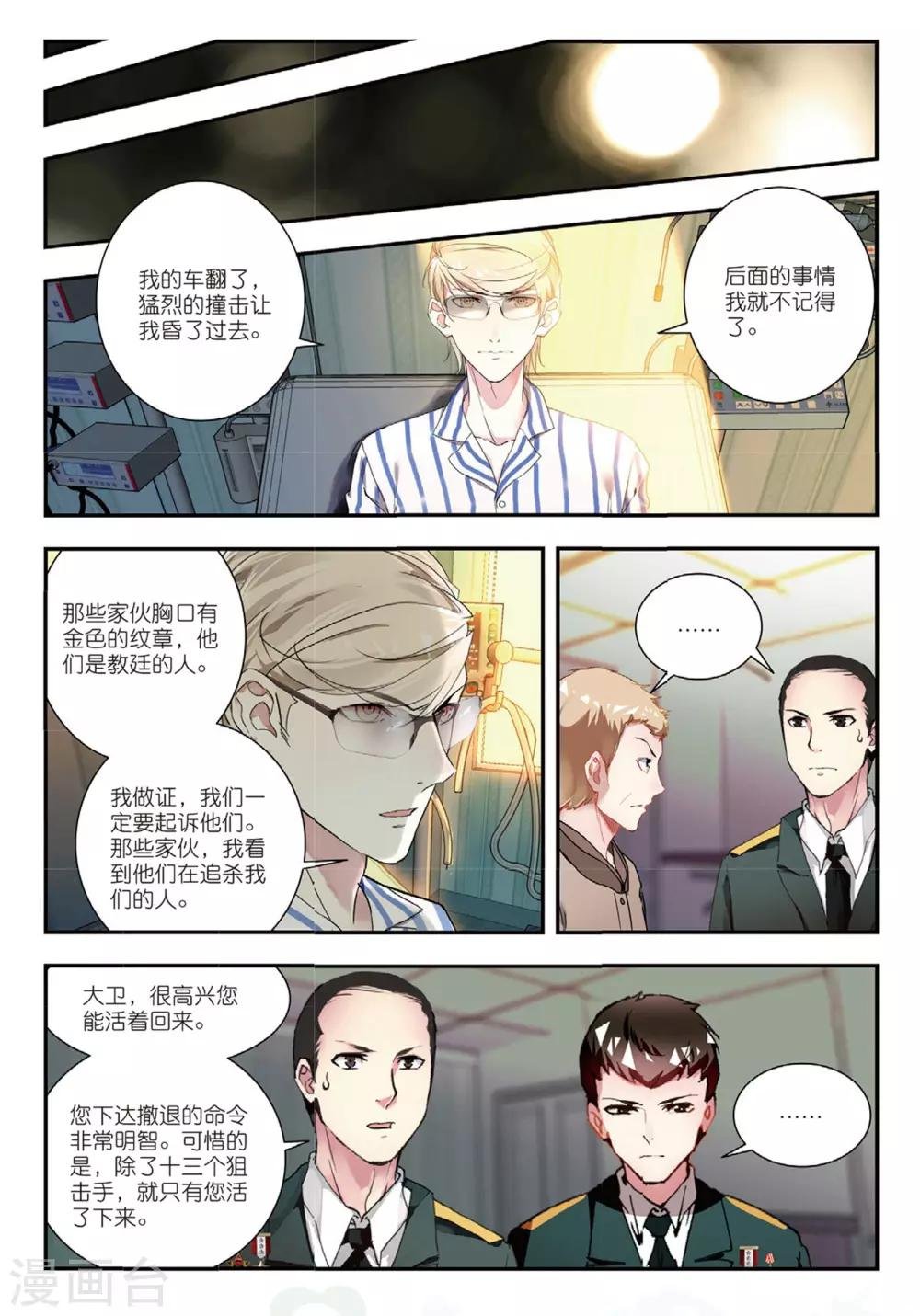 第46话 洗牌