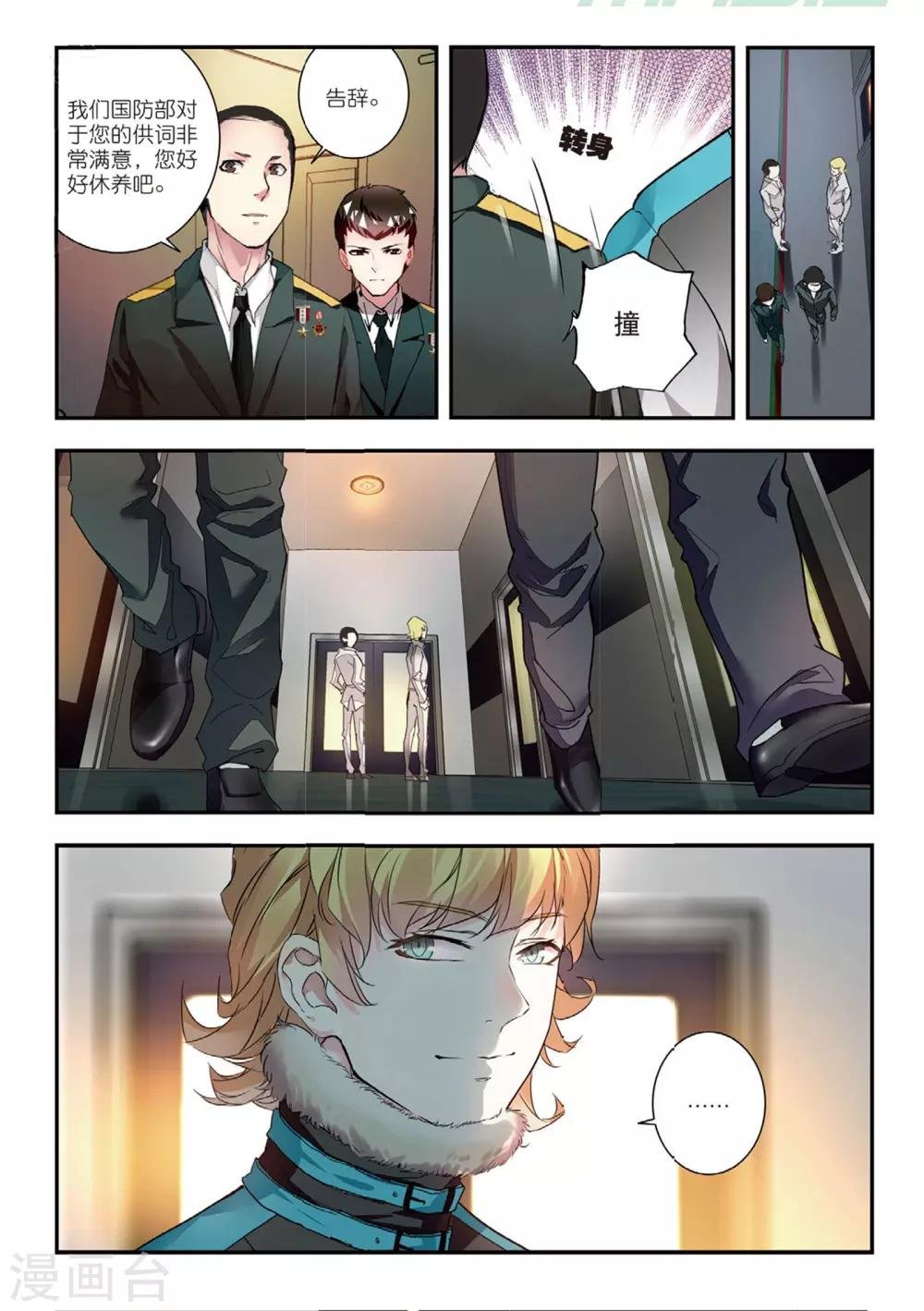 第46话 洗牌