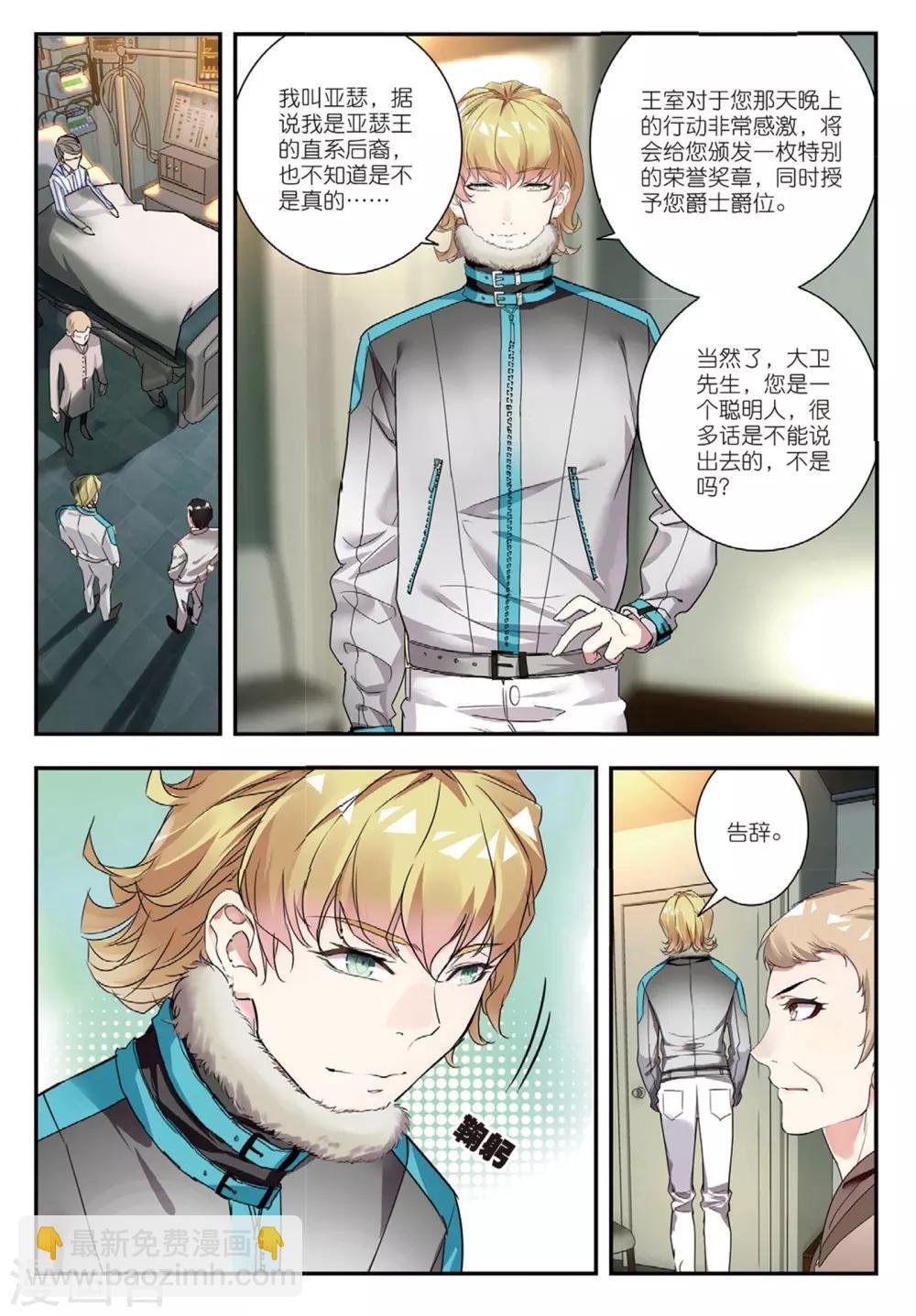 第46话 洗牌