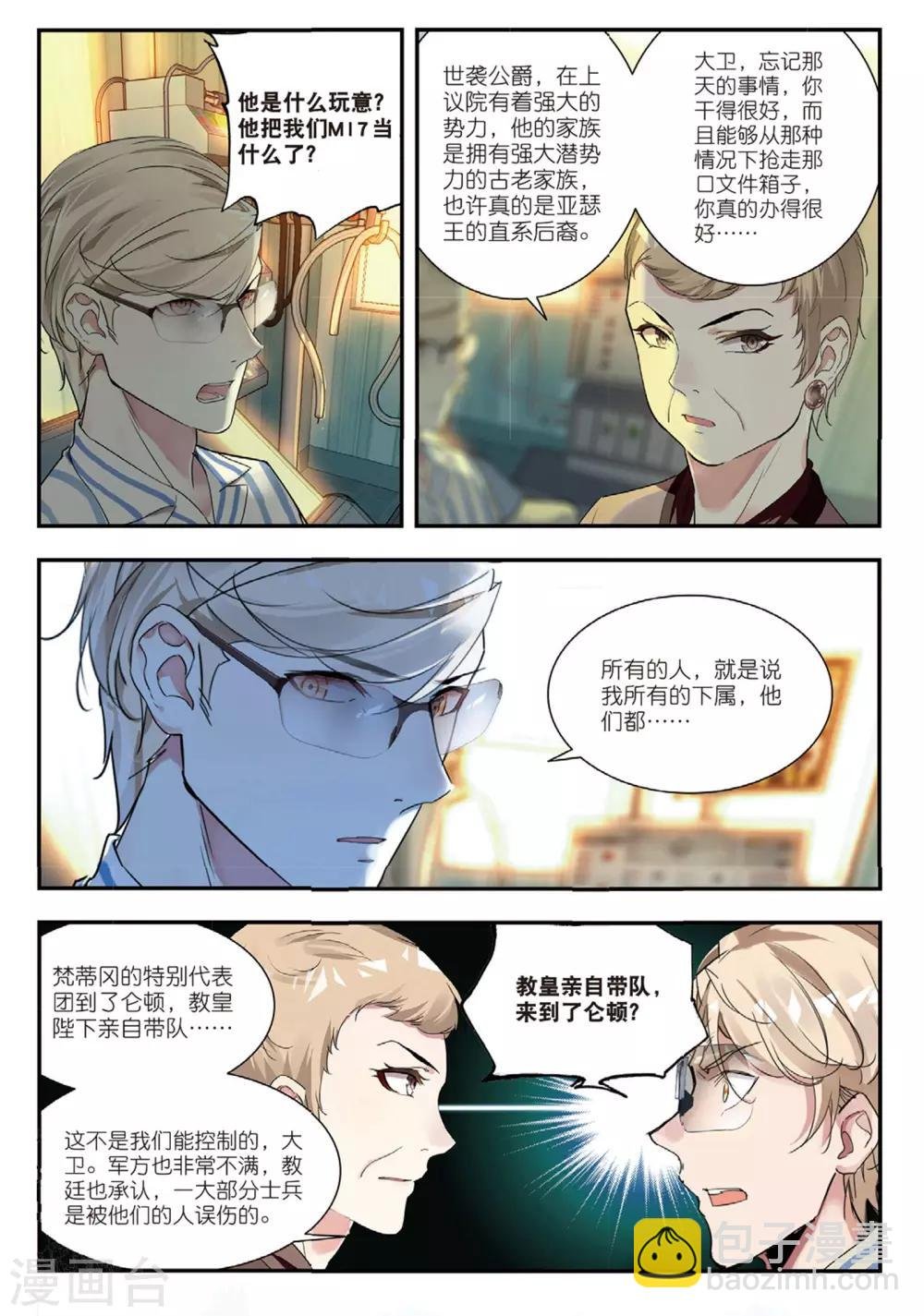 第46话 洗牌