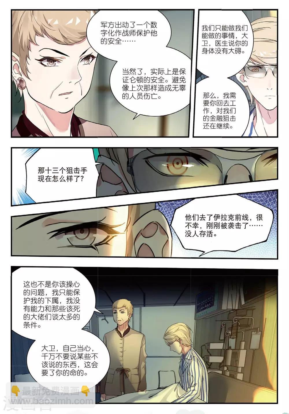 第46话 洗牌