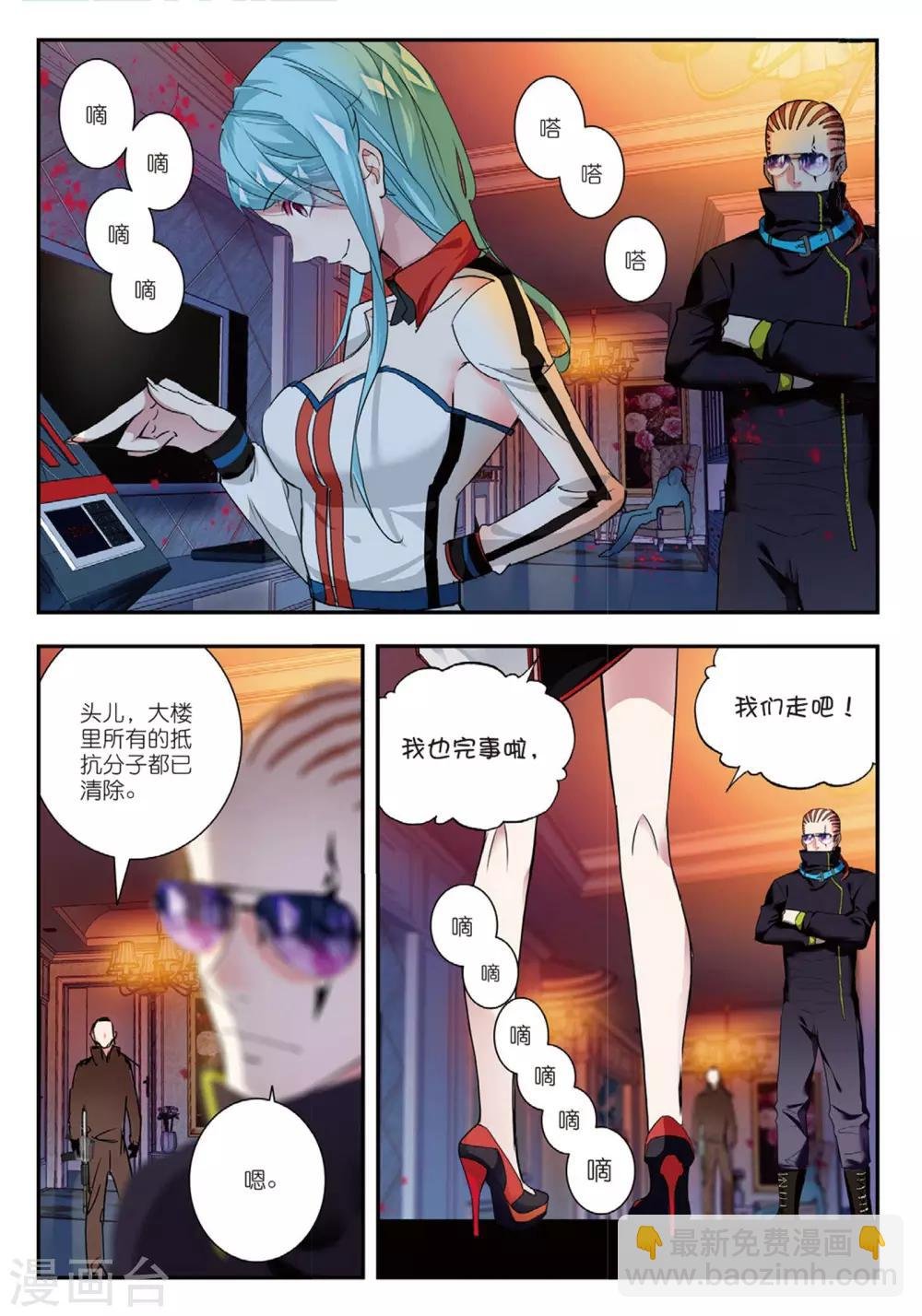 第46话 洗牌